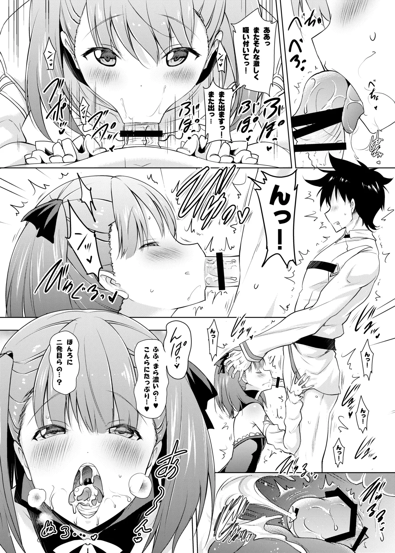 おくちすけべからの濃厚キスハメ総集編 - page16