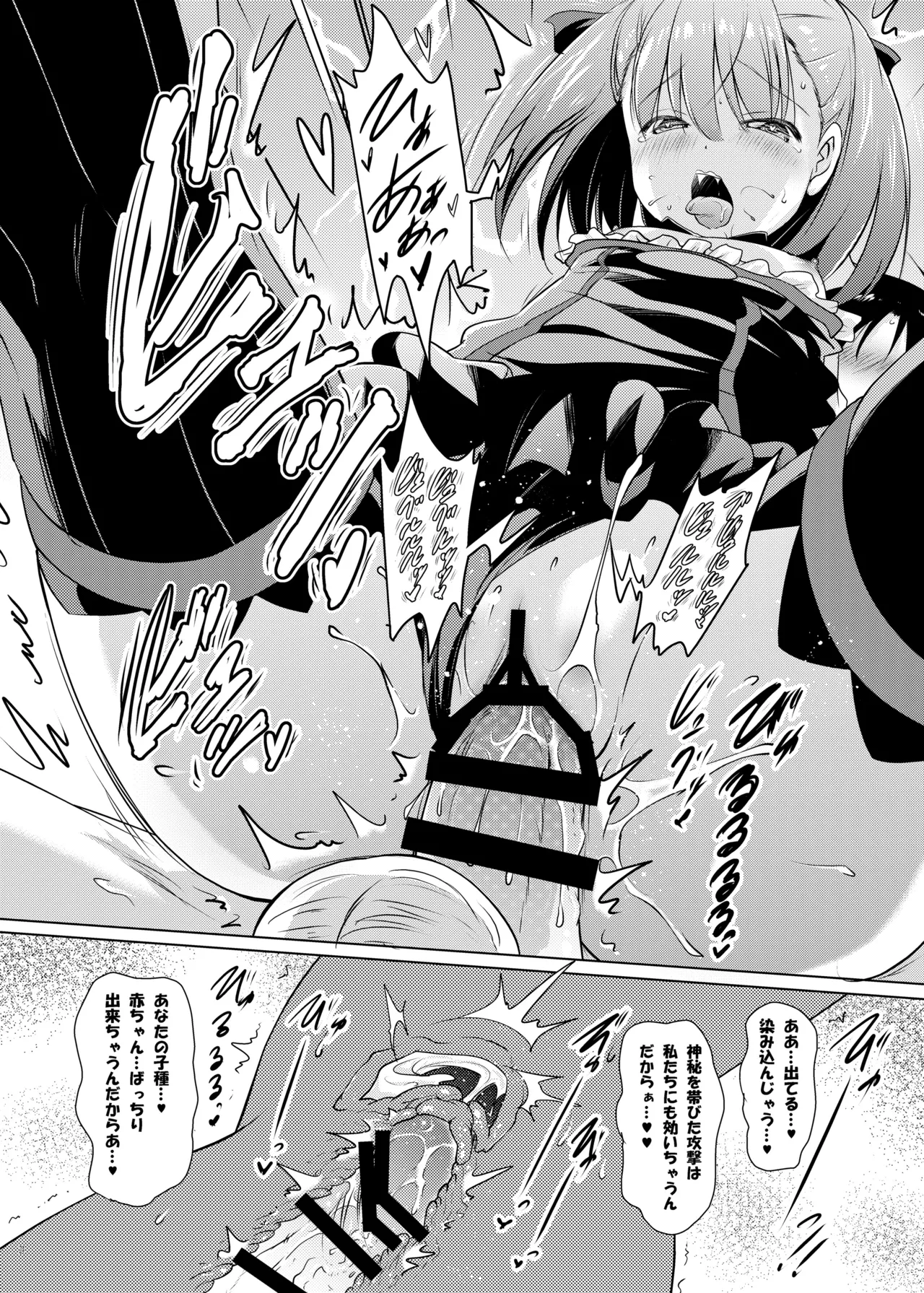 おくちすけべからの濃厚キスハメ総集編 - page24