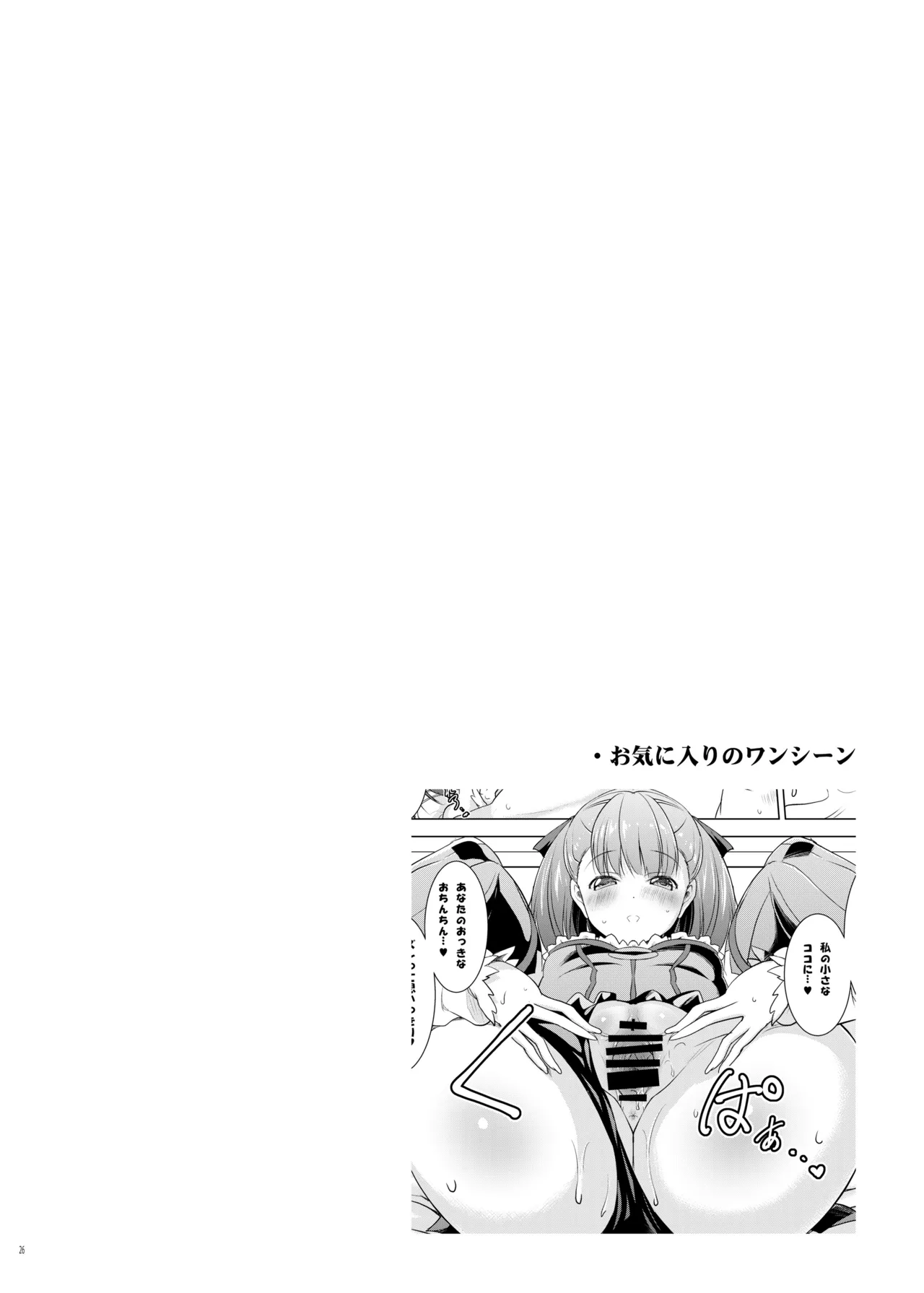 おくちすけべからの濃厚キスハメ総集編 - page26