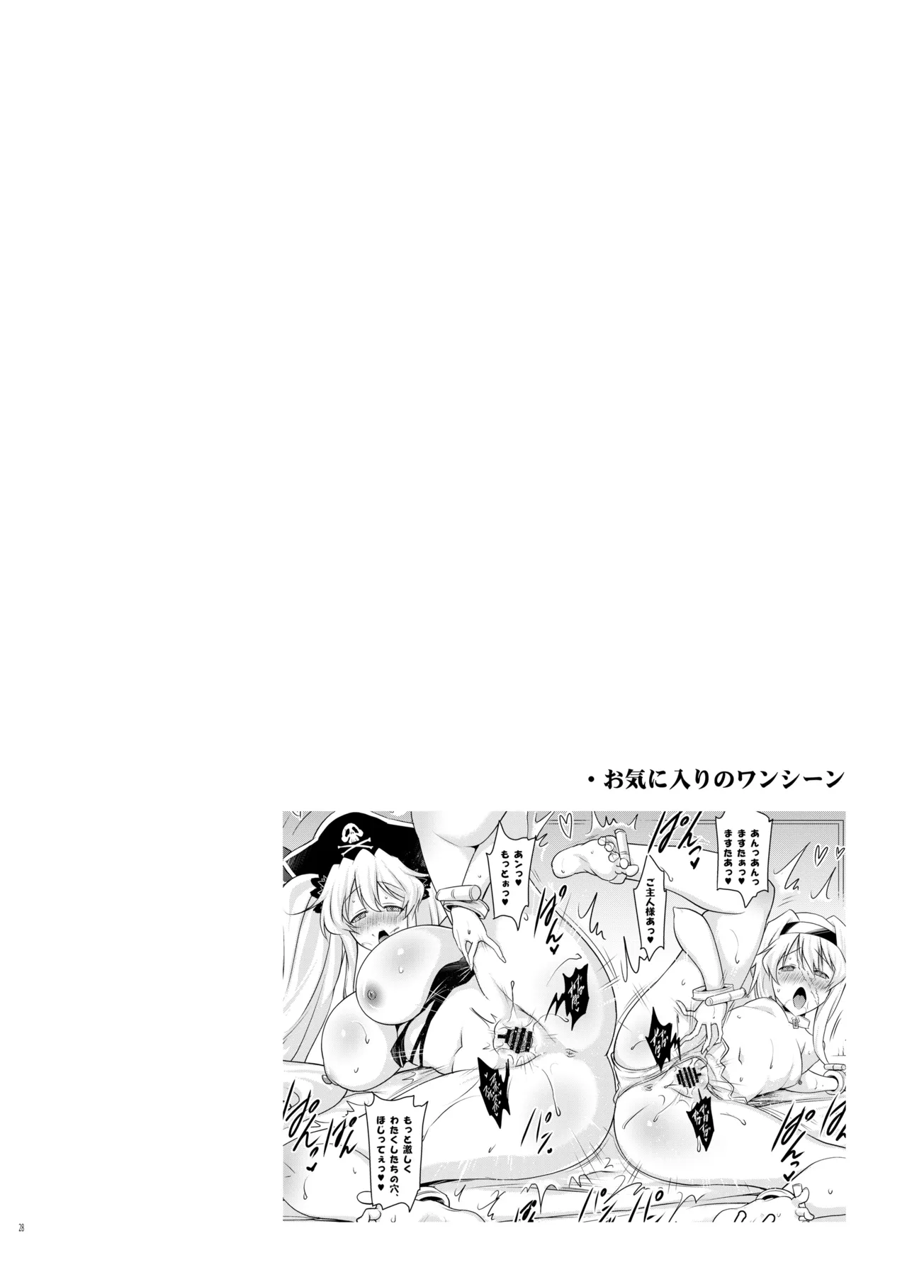 おくちすけべからの濃厚キスハメ総集編 - page28