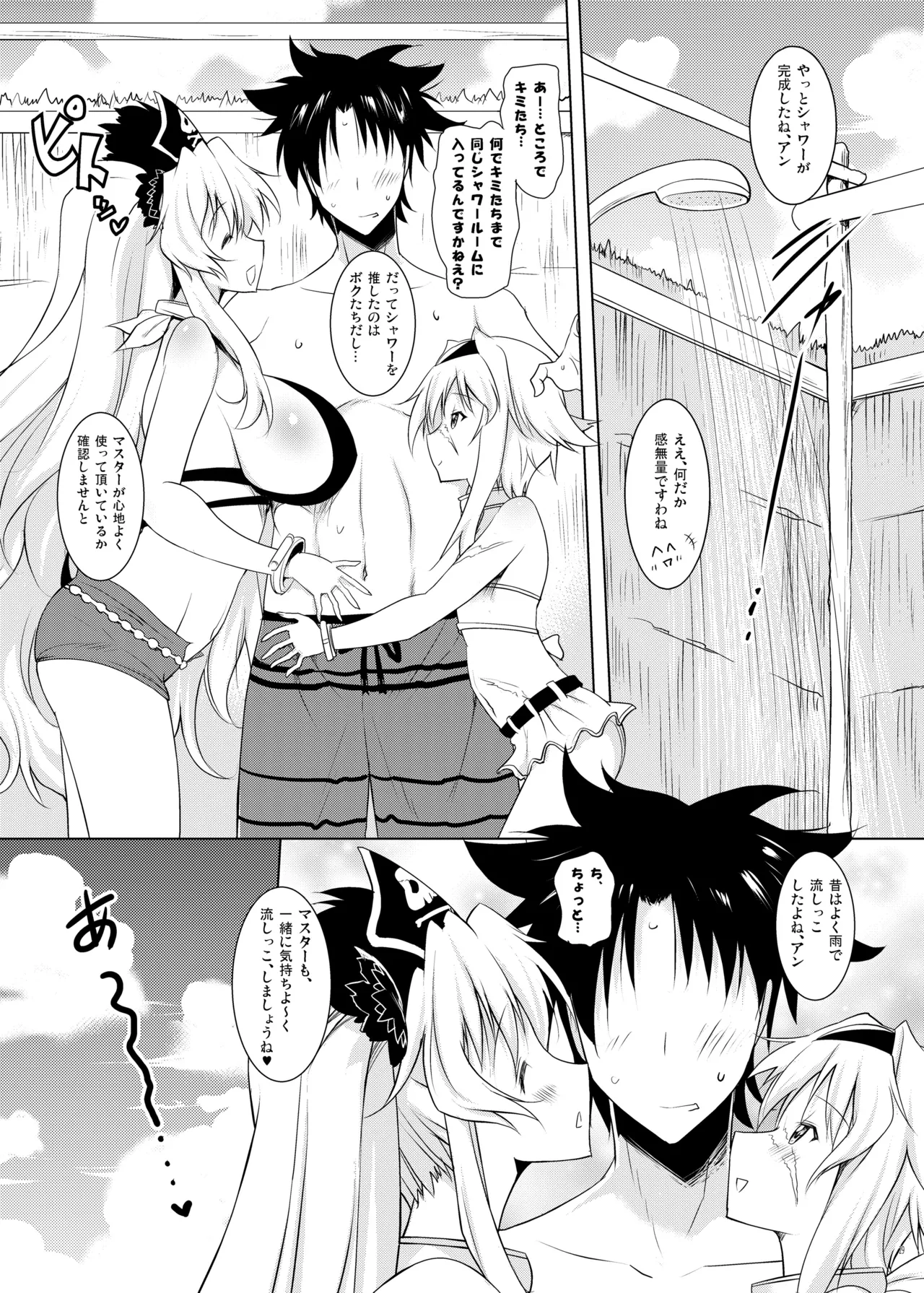 おくちすけべからの濃厚キスハメ総集編 - page29