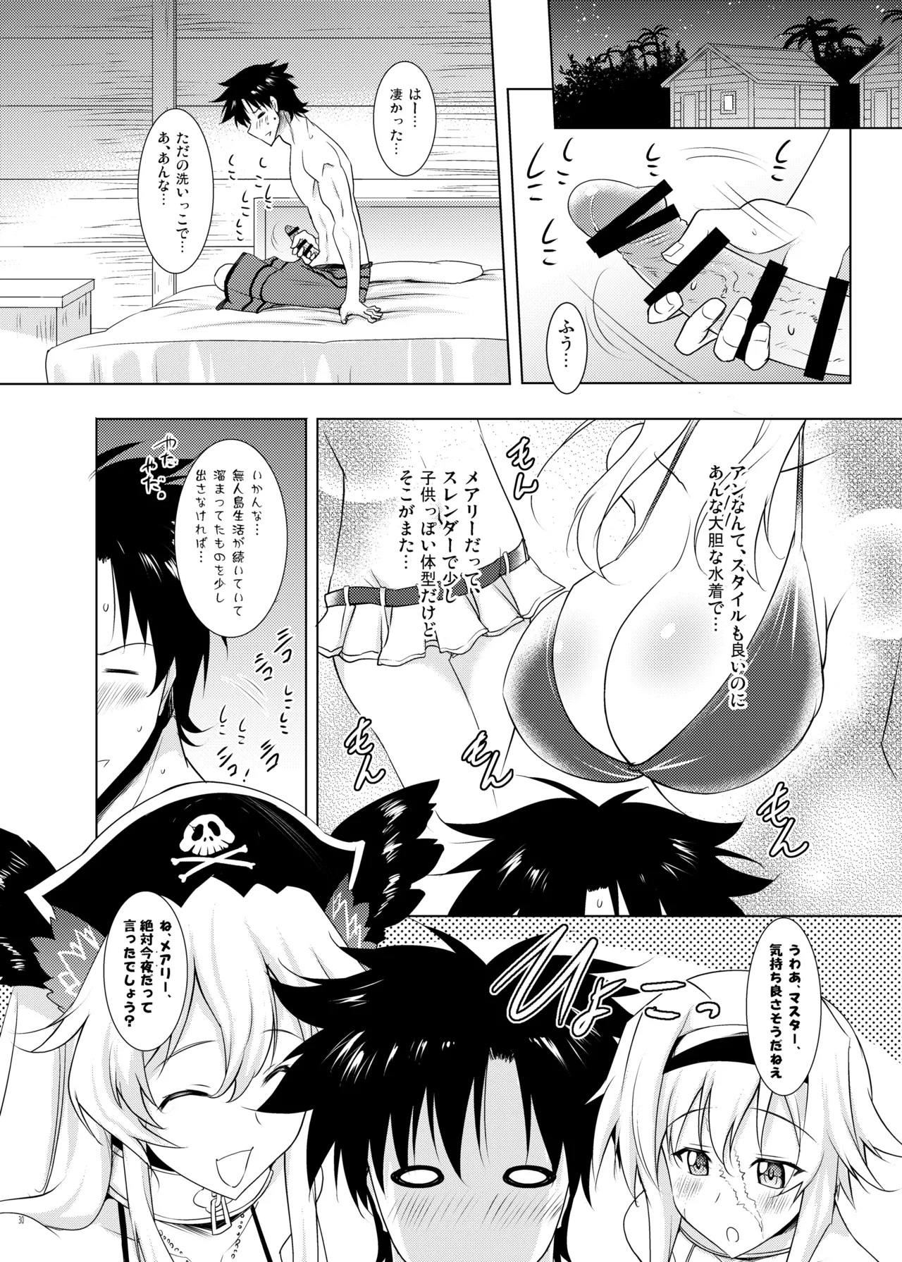 おくちすけべからの濃厚キスハメ総集編 - page30