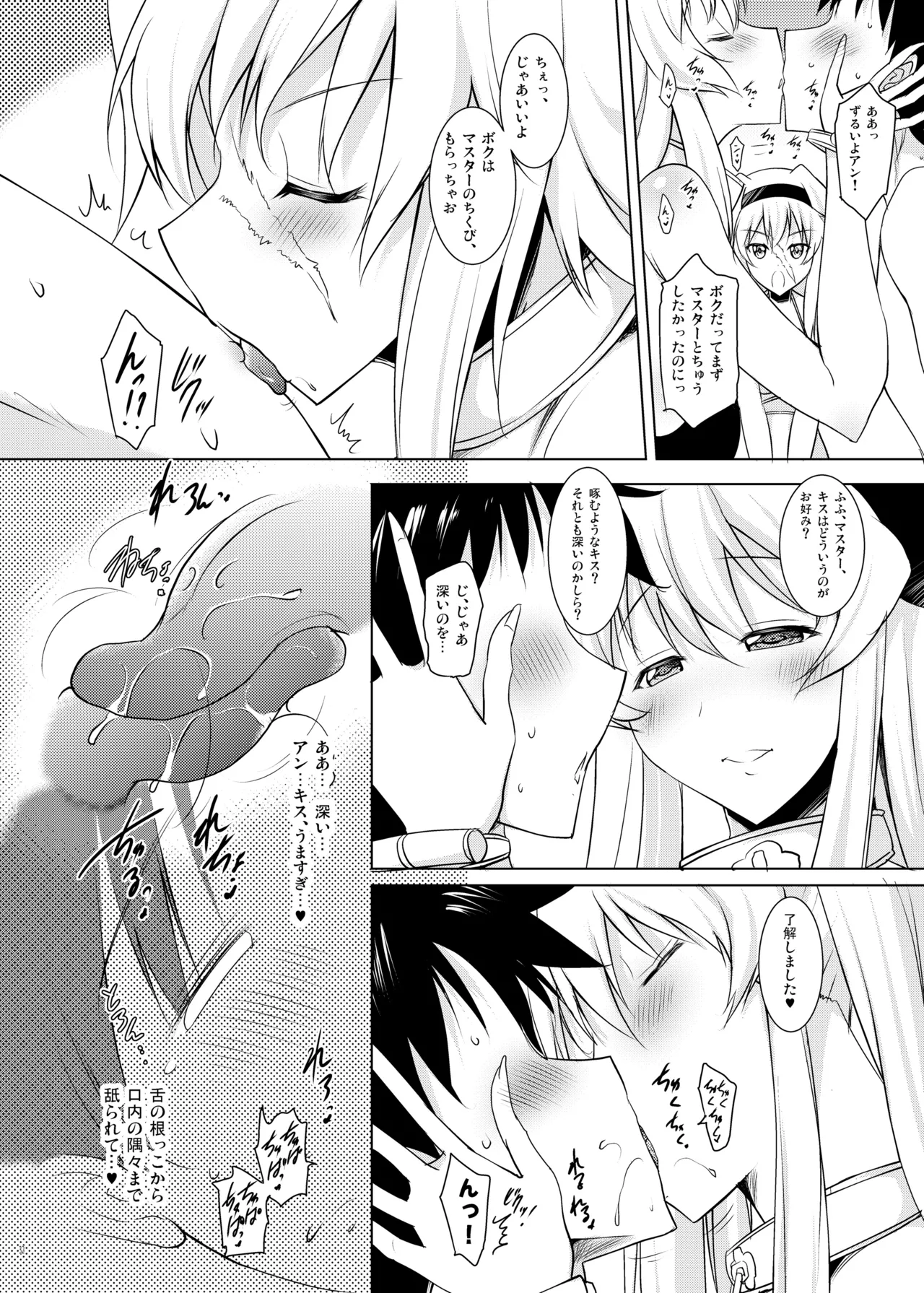 おくちすけべからの濃厚キスハメ総集編 - page32