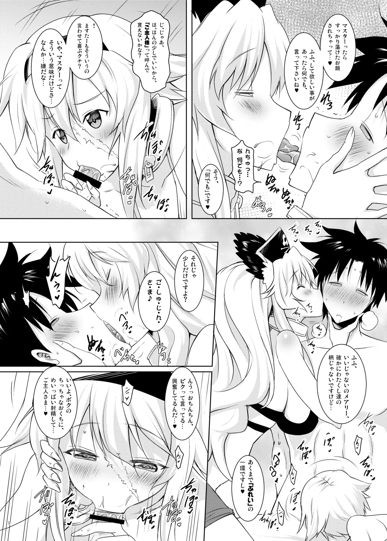 おくちすけべからの濃厚キスハメ総集編 - page34