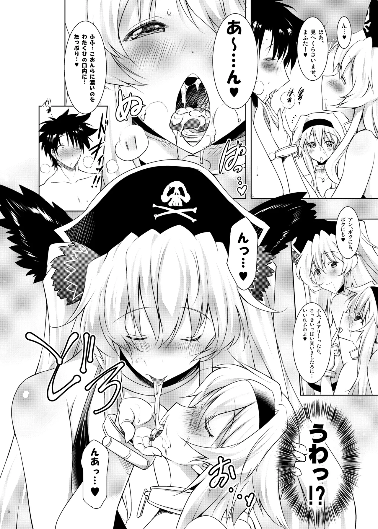 おくちすけべからの濃厚キスハメ総集編 - page38