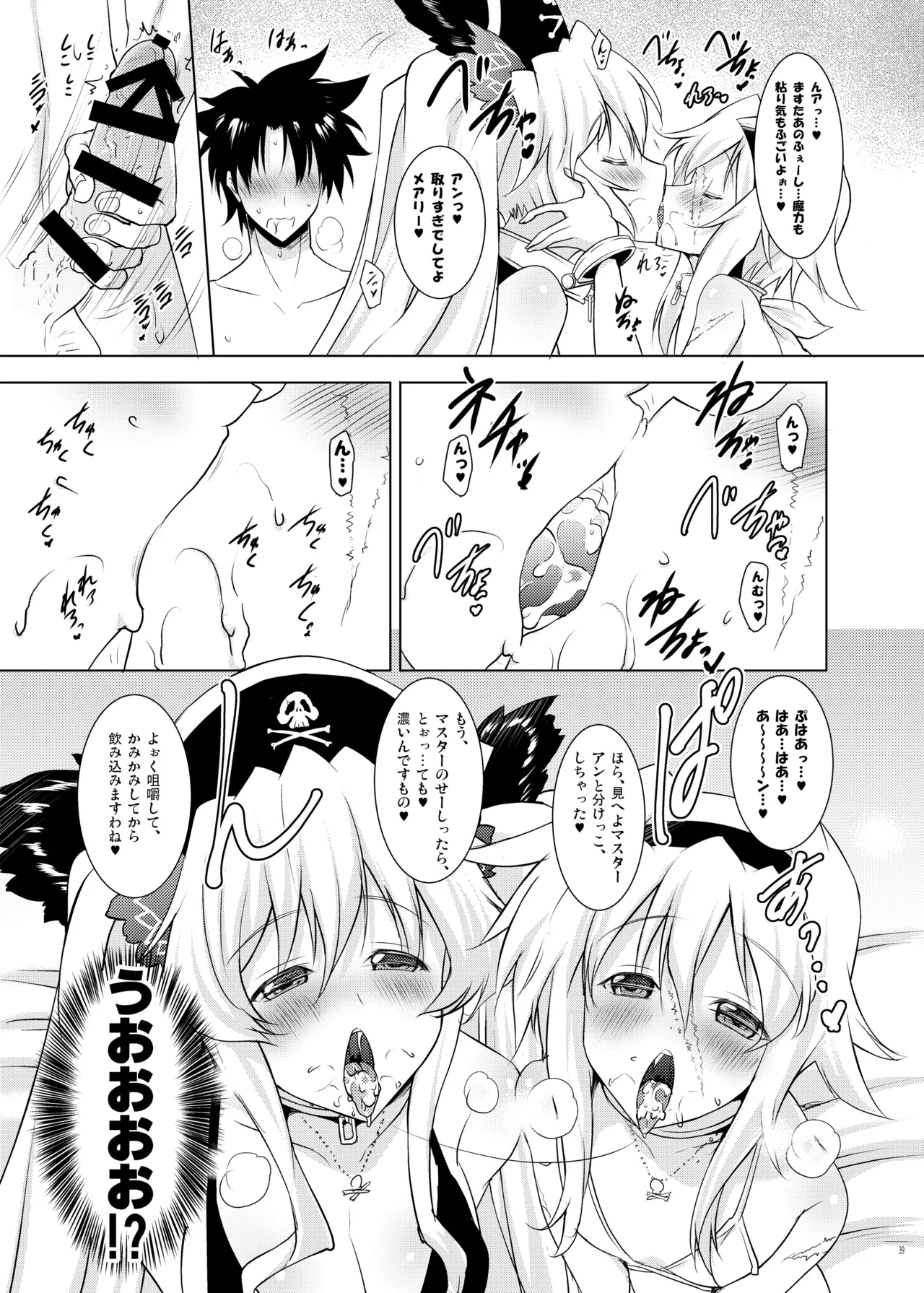 おくちすけべからの濃厚キスハメ総集編 - page39