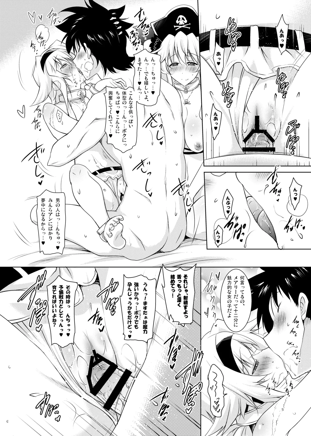 おくちすけべからの濃厚キスハメ総集編 - page42