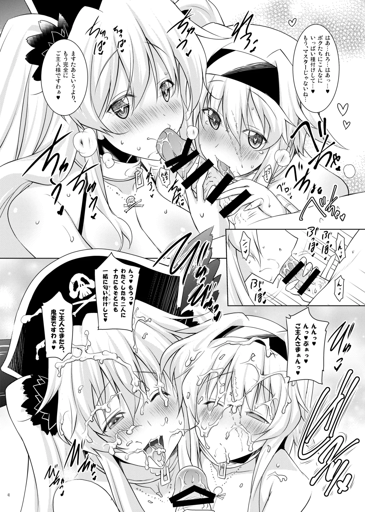 おくちすけべからの濃厚キスハメ総集編 - page48