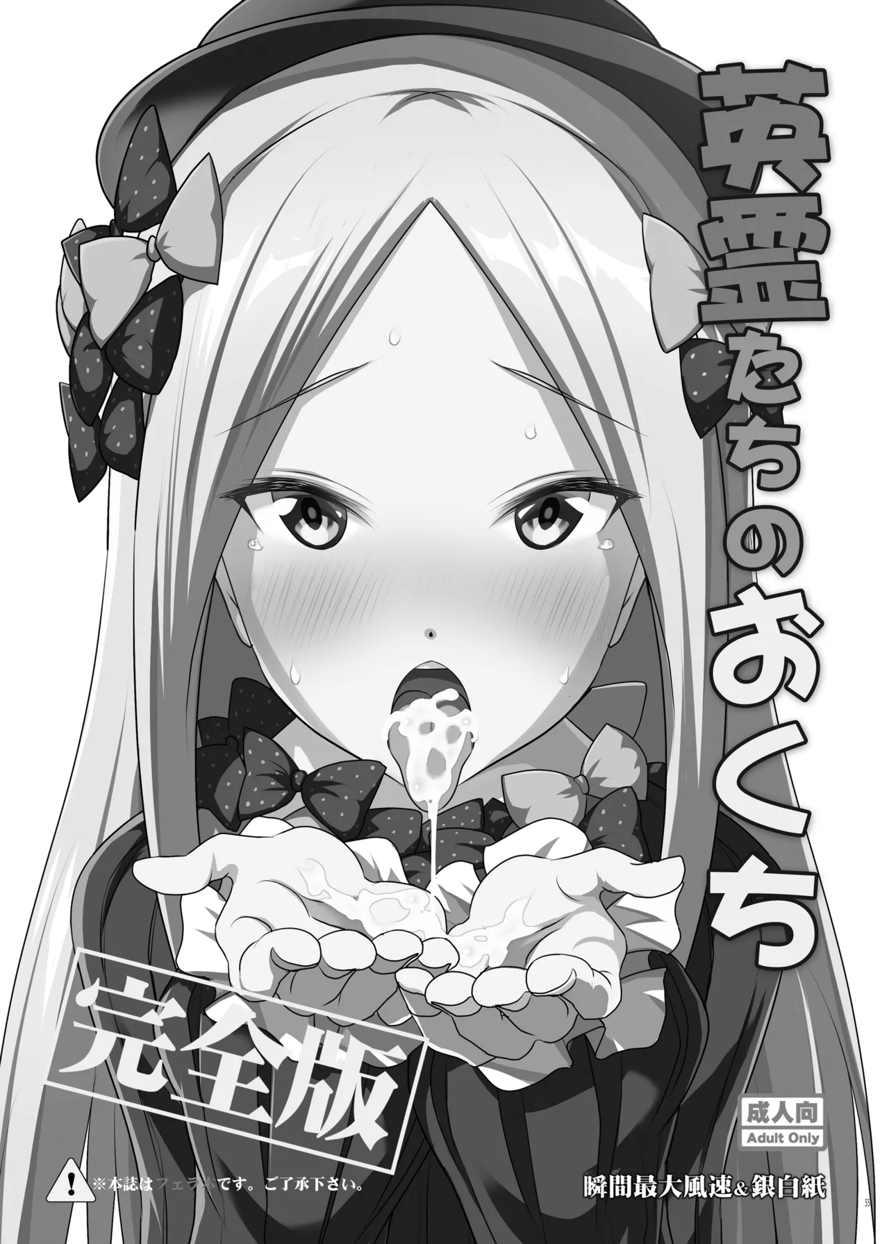 おくちすけべからの濃厚キスハメ総集編 - page55