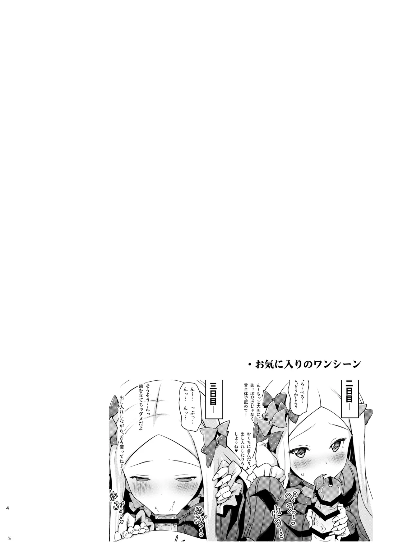 おくちすけべからの濃厚キスハメ総集編 - page56