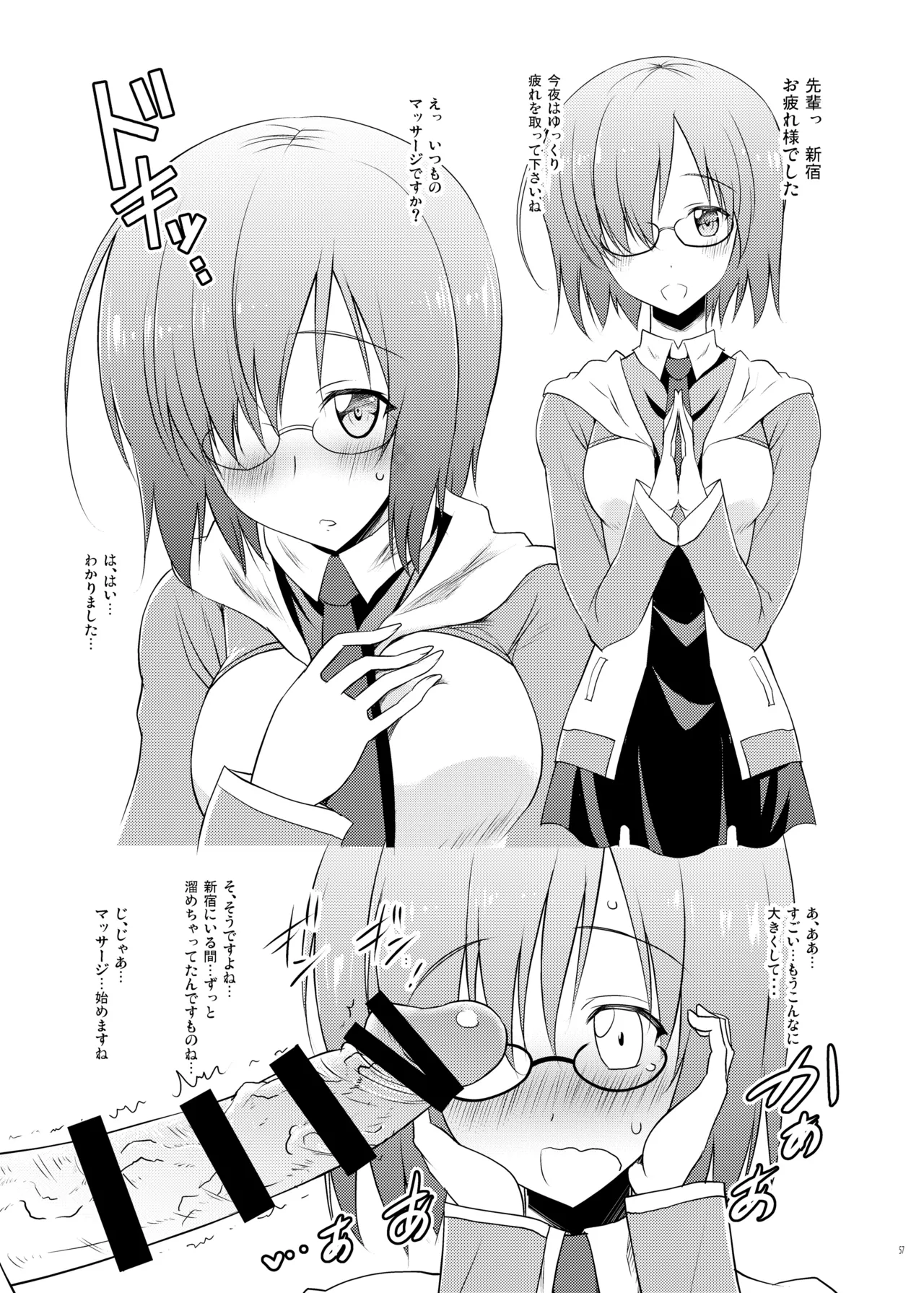おくちすけべからの濃厚キスハメ総集編 - page57