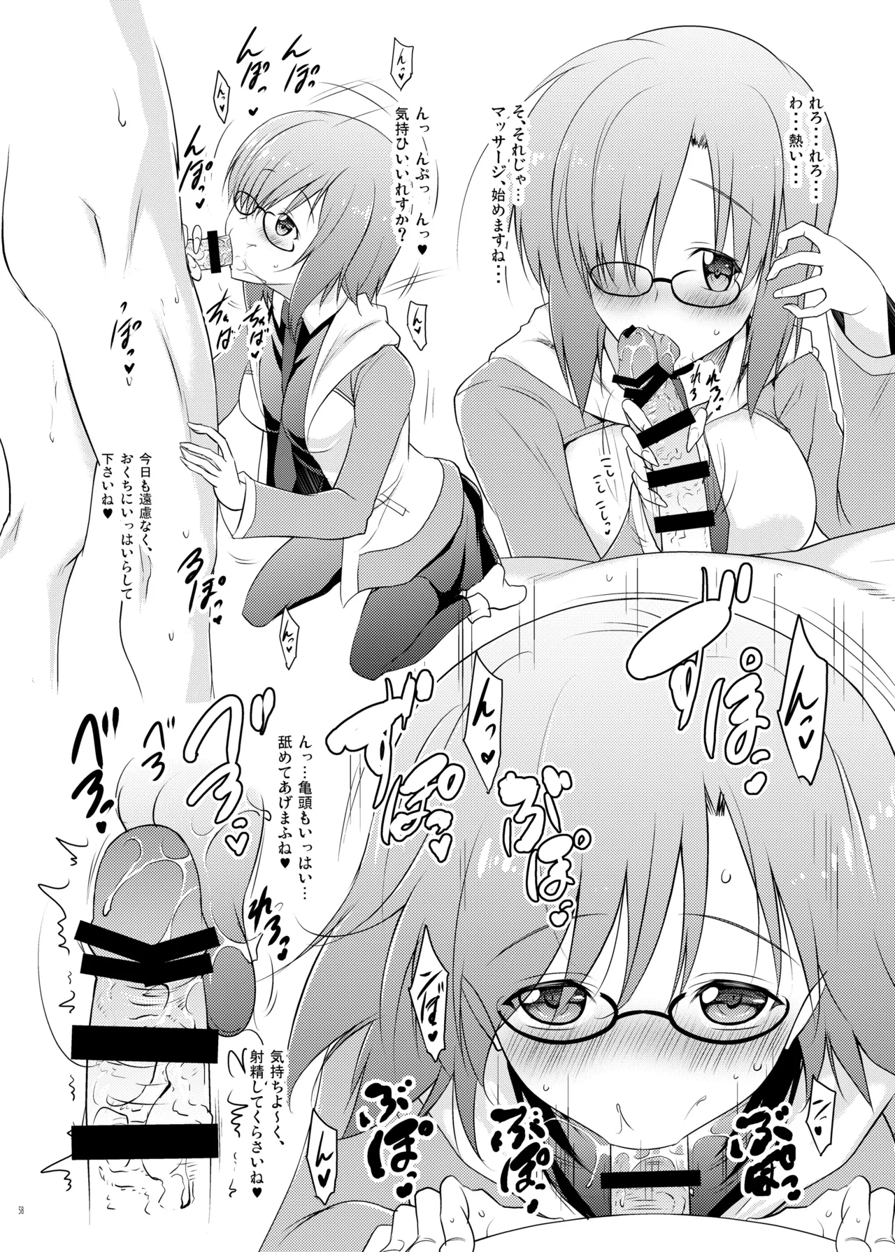 おくちすけべからの濃厚キスハメ総集編 - page58