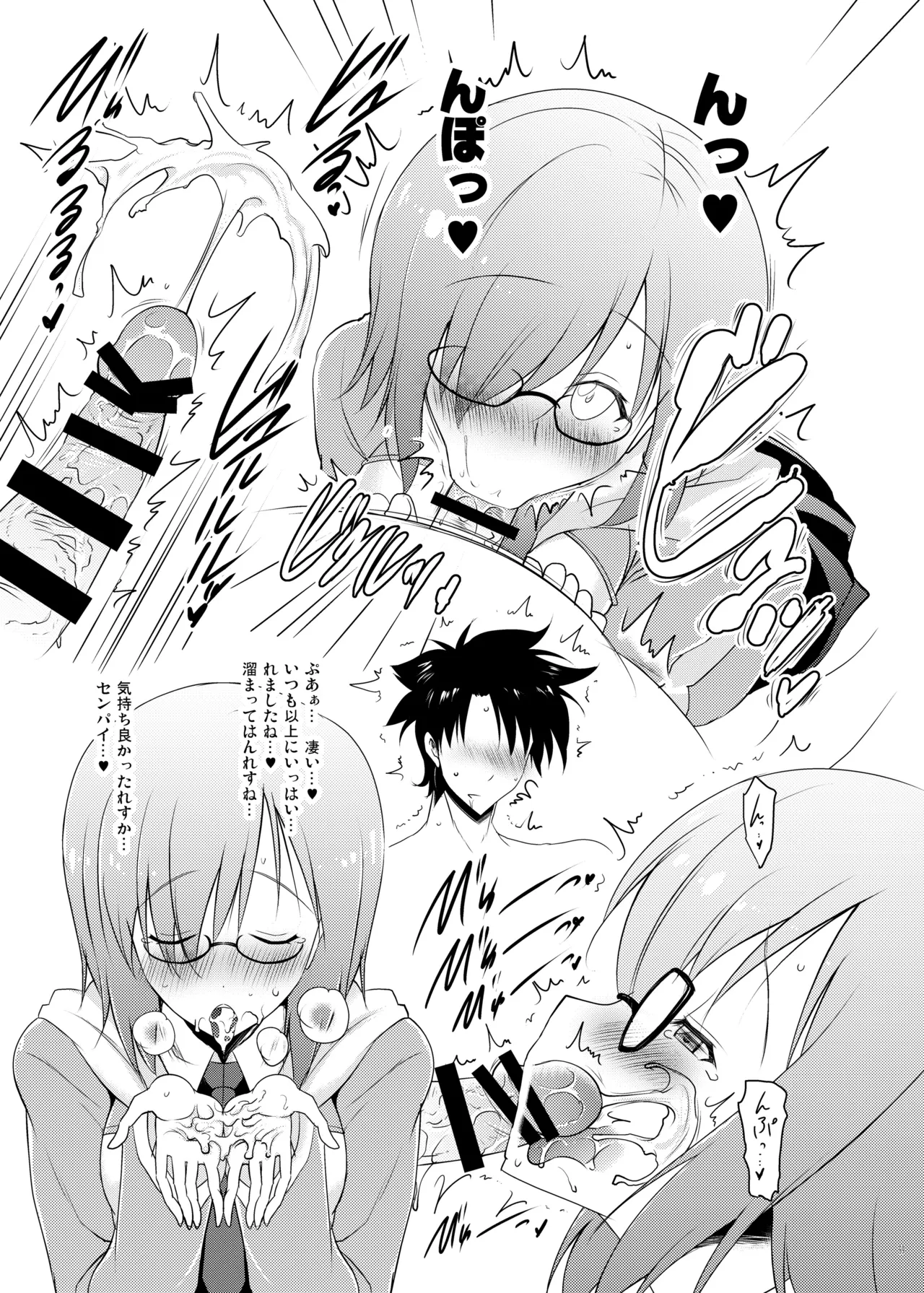 おくちすけべからの濃厚キスハメ総集編 - page59