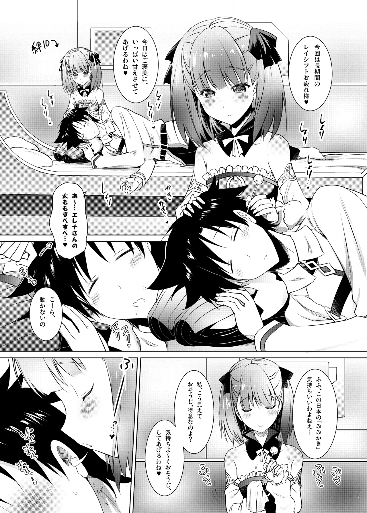 おくちすけべからの濃厚キスハメ総集編 - page7
