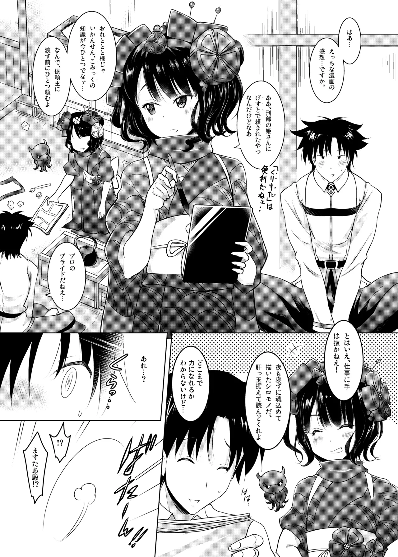 おくちすけべからの濃厚キスハメ総集編 - page71