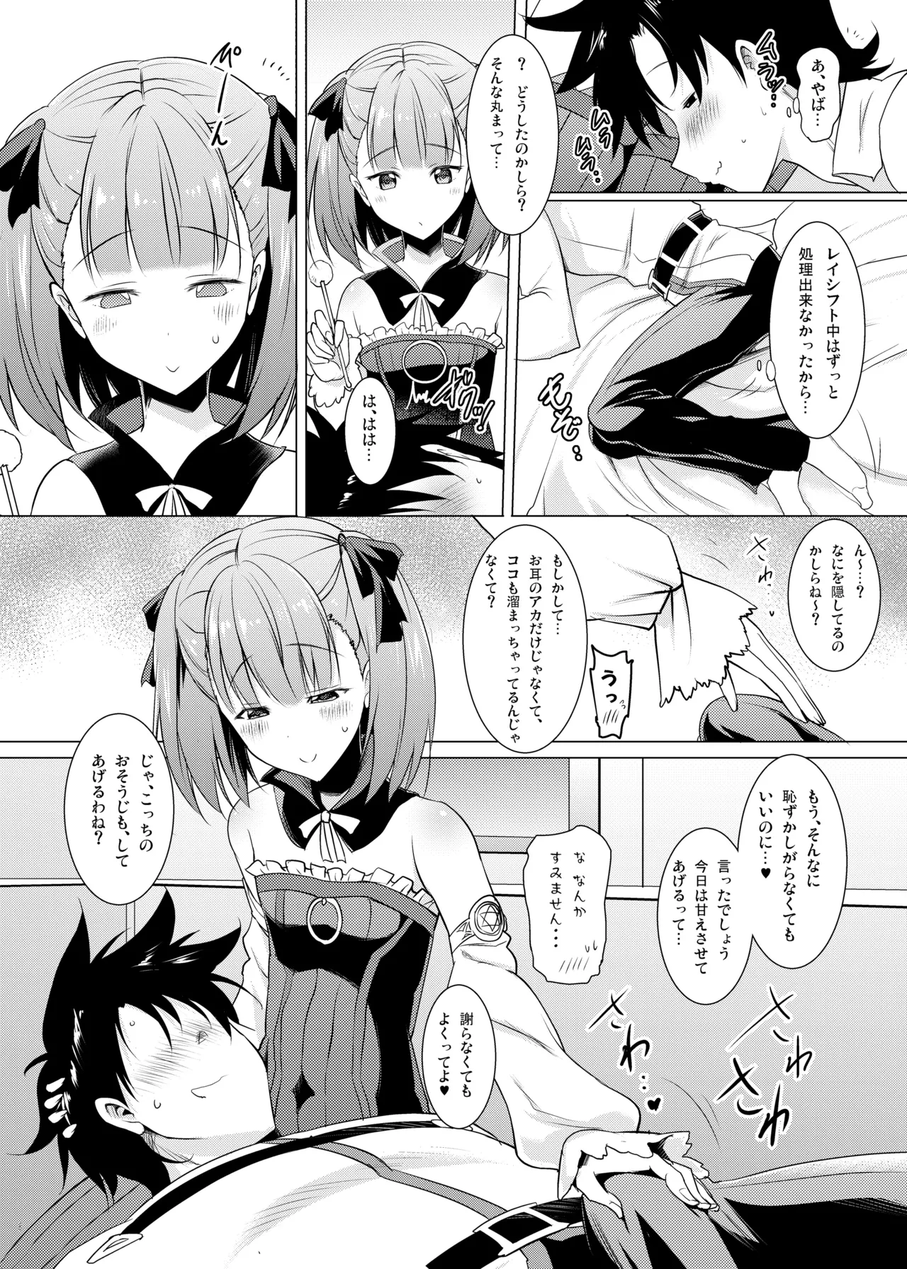 おくちすけべからの濃厚キスハメ総集編 - page8