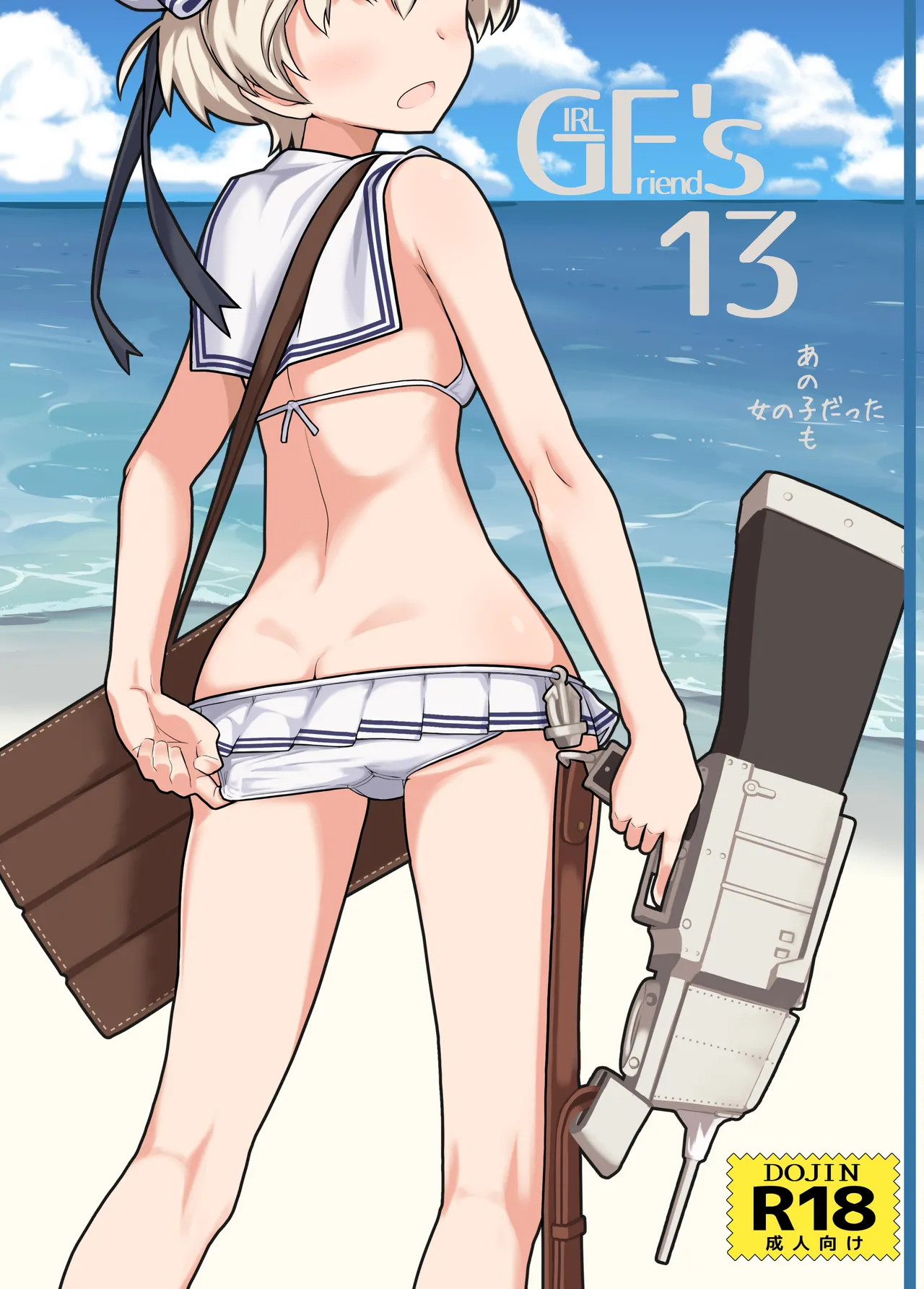 GIRLFriend's 総集編 II 艦これ - page10