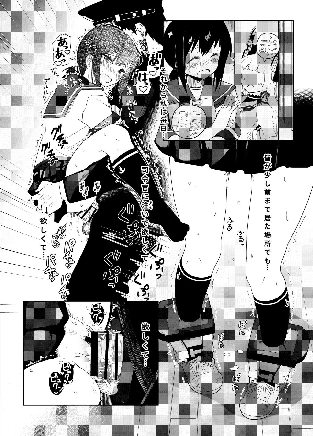 GIRLFriend's 総集編 II 艦これ - page101