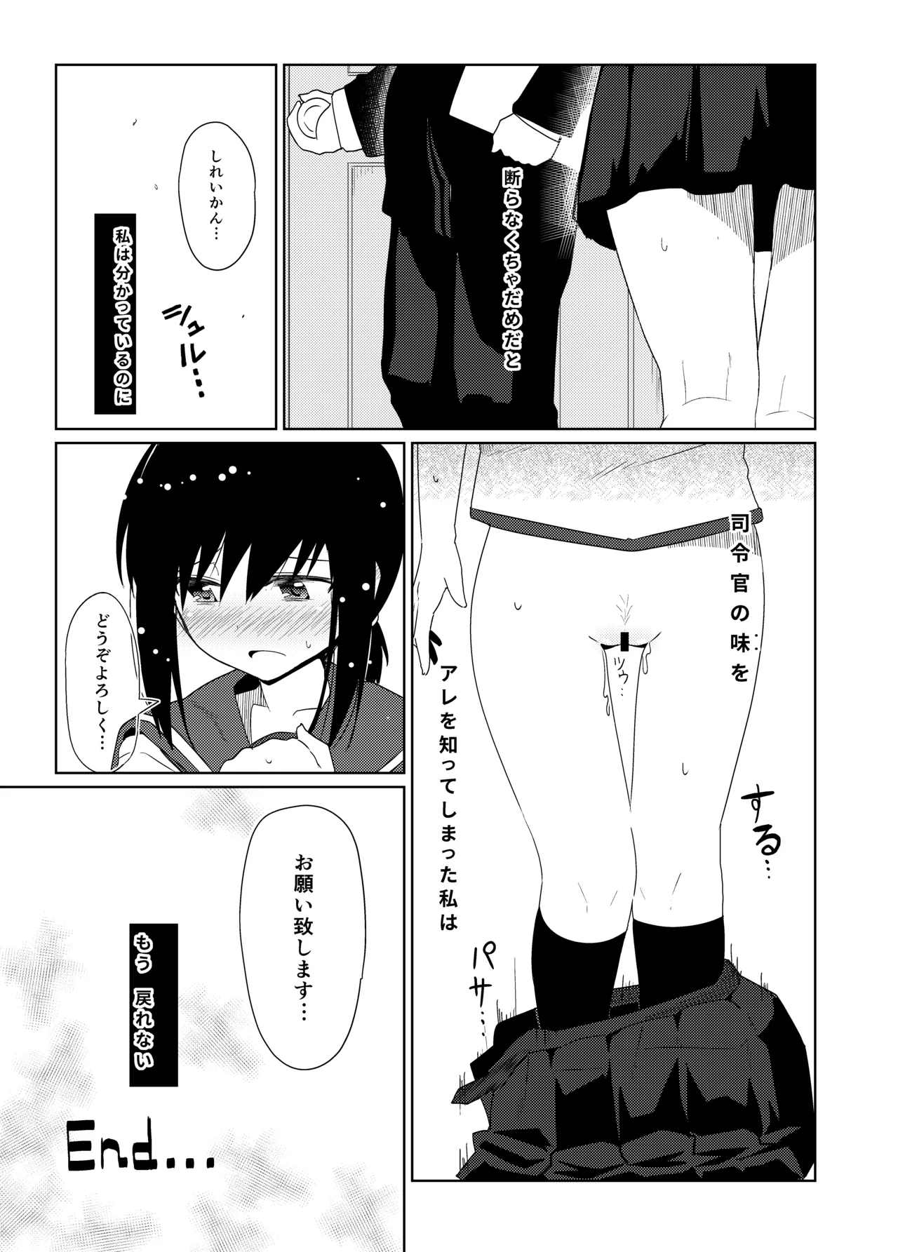 GIRLFriend's 総集編 II 艦これ - page104