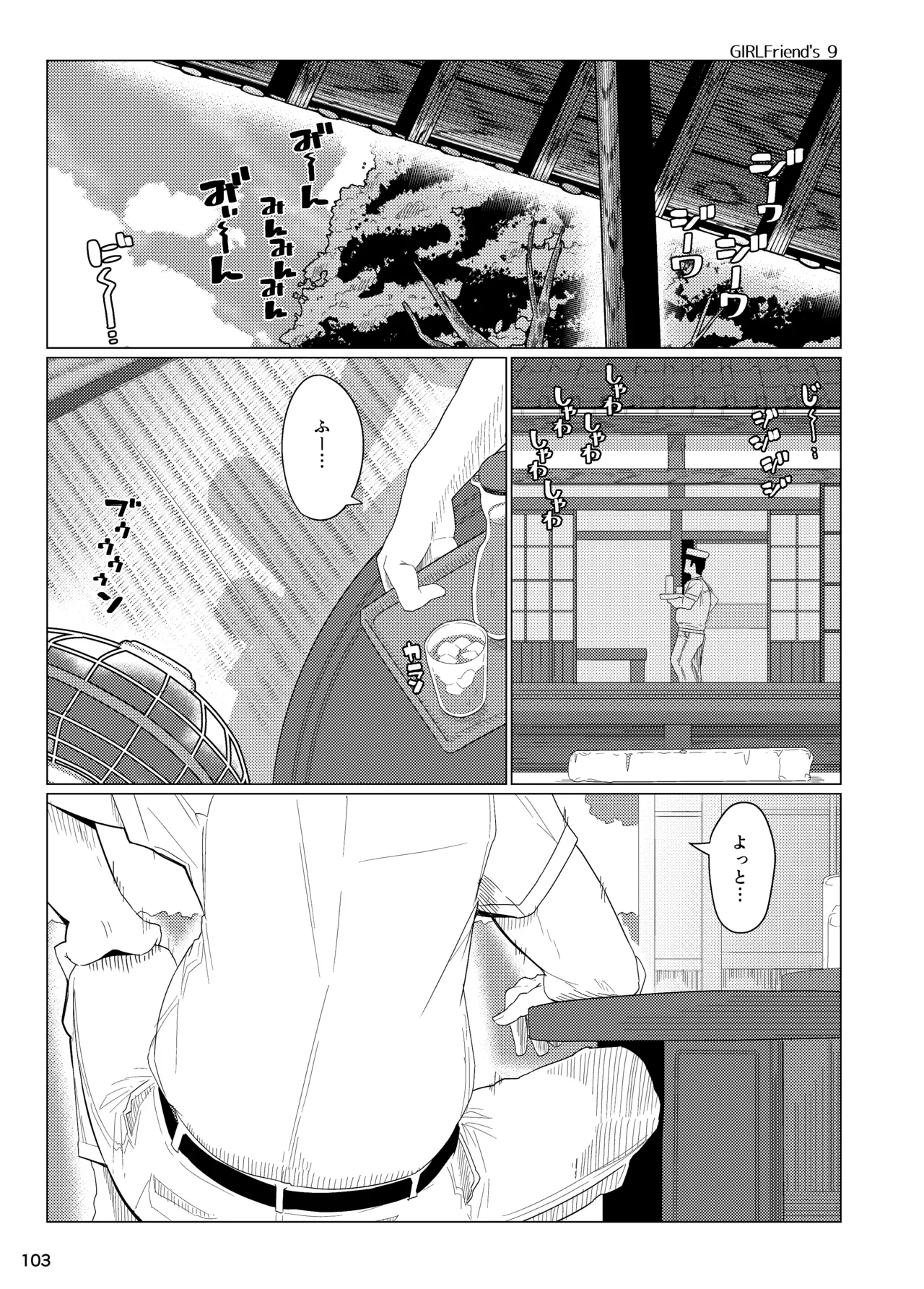 GIRLFriend's 総集編 II 艦これ - page106