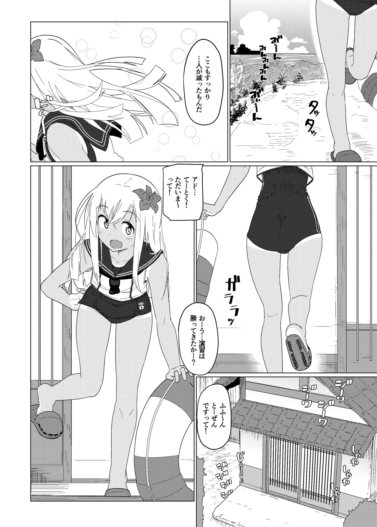 GIRLFriend's 総集編 II 艦これ - page107