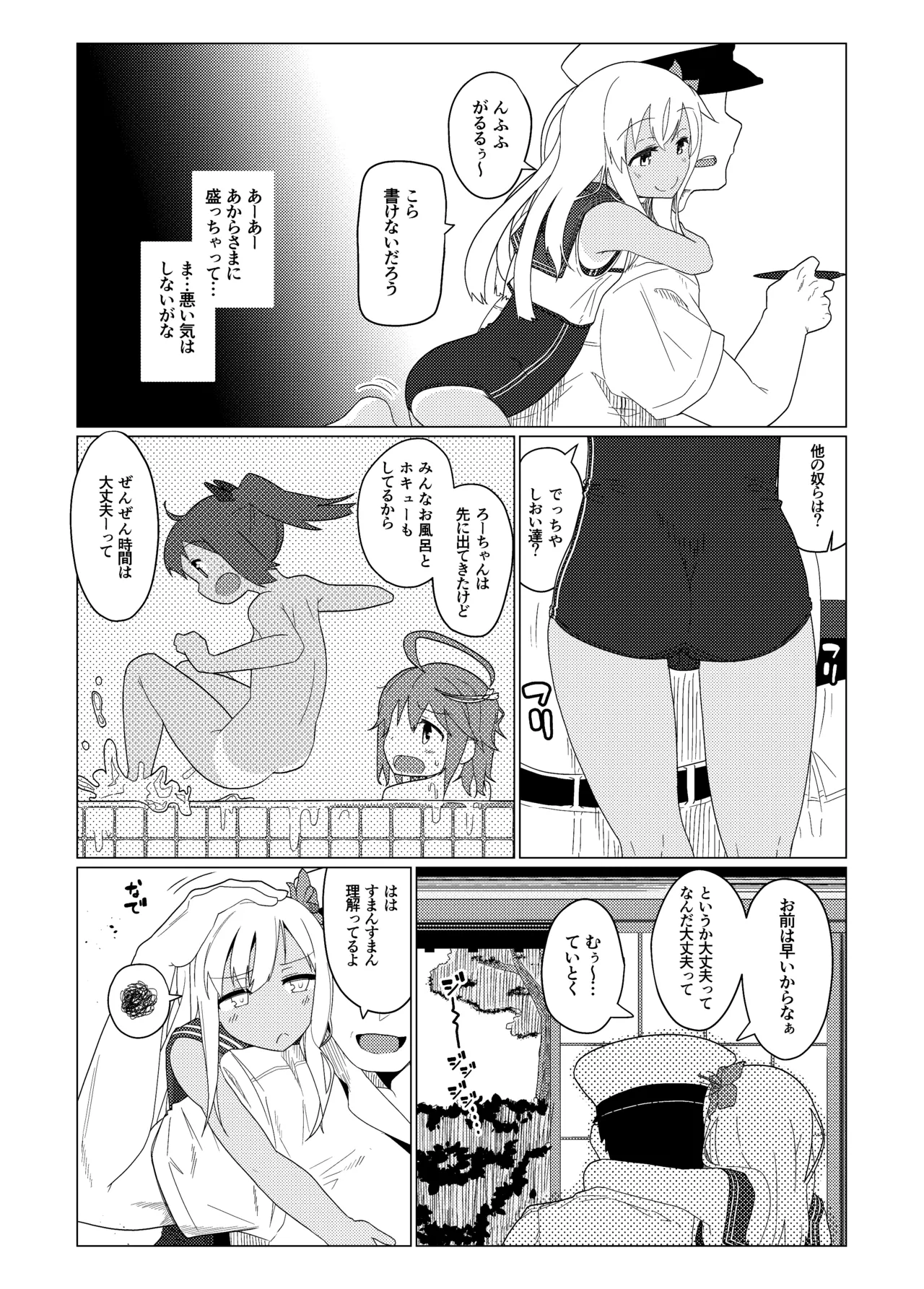 GIRLFriend's 総集編 II 艦これ - page109