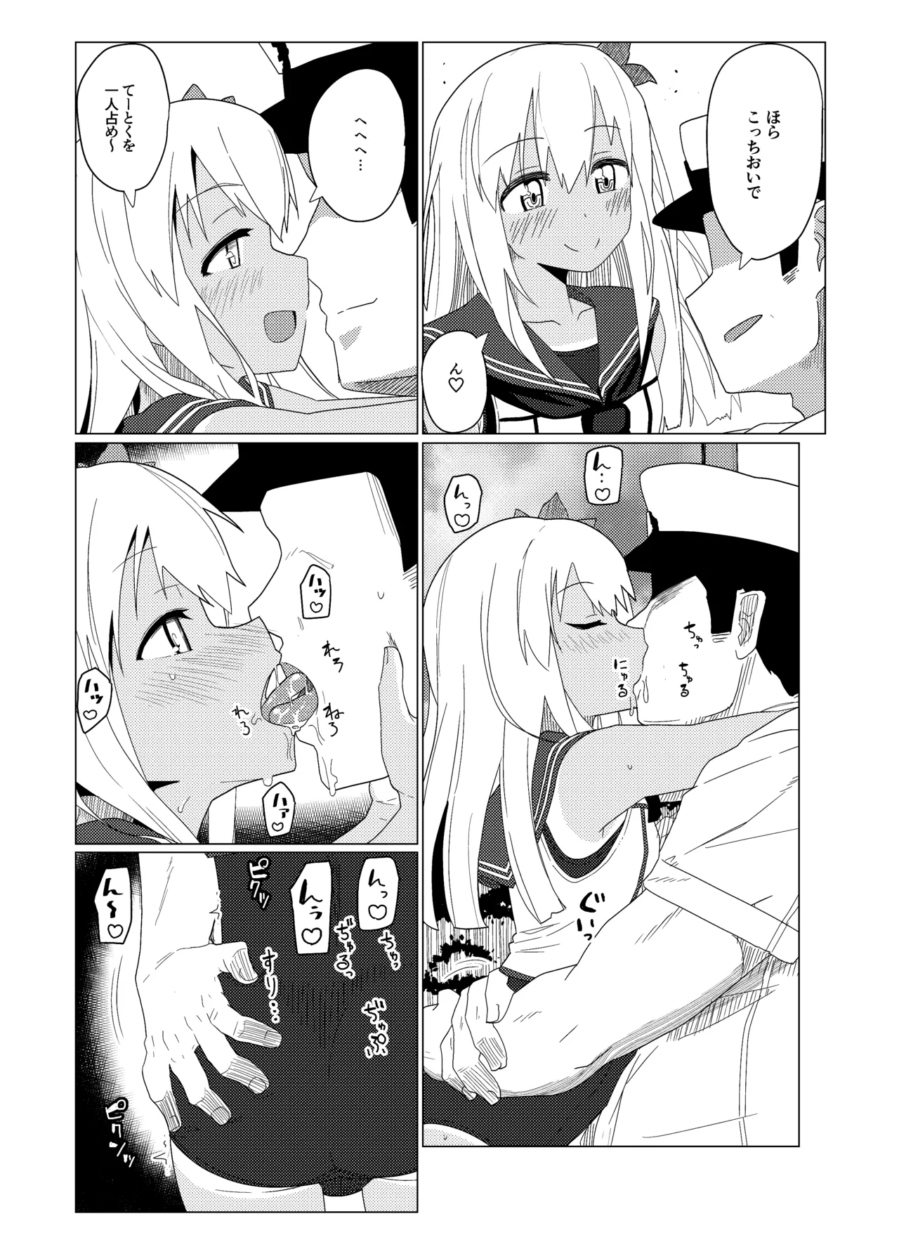 GIRLFriend's 総集編 II 艦これ - page110