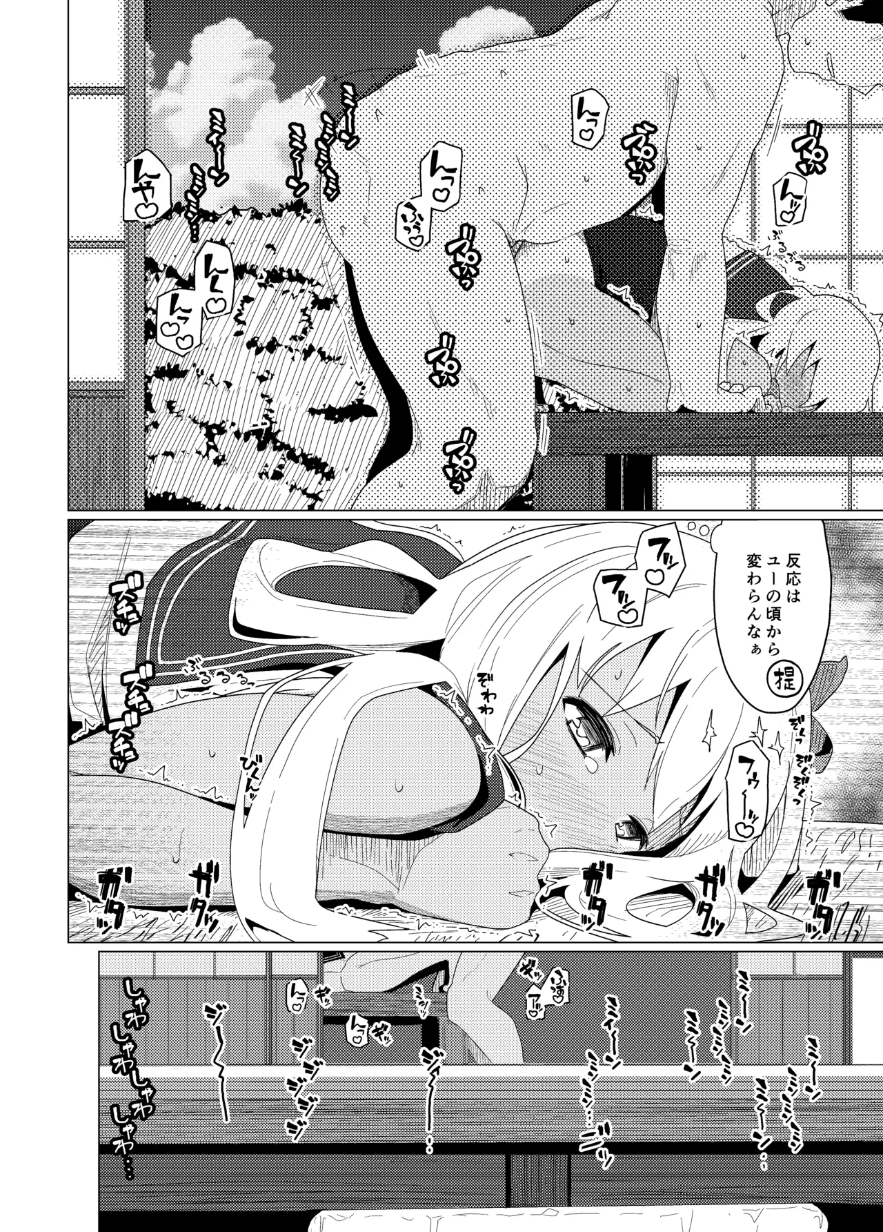 GIRLFriend's 総集編 II 艦これ - page115