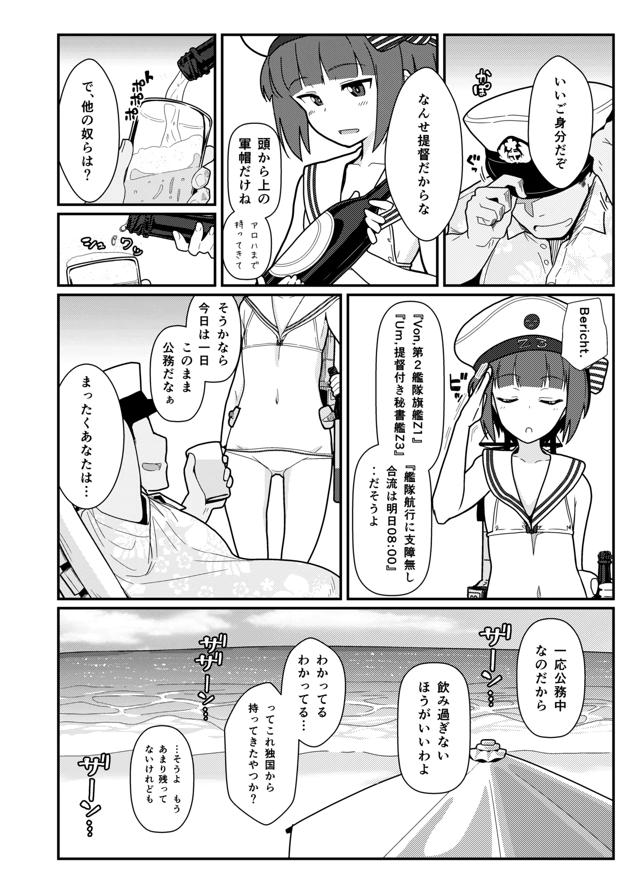 GIRLFriend's 総集編 II 艦これ - page127