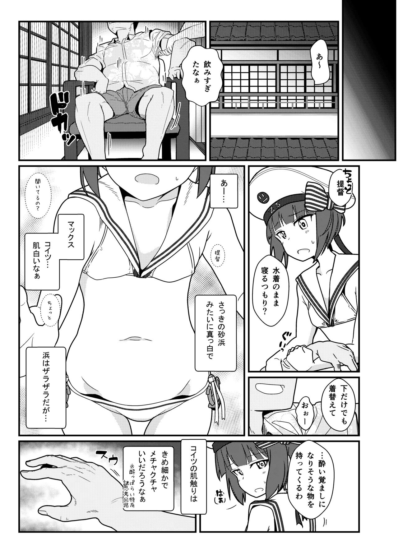 GIRLFriend's 総集編 II 艦これ - page128