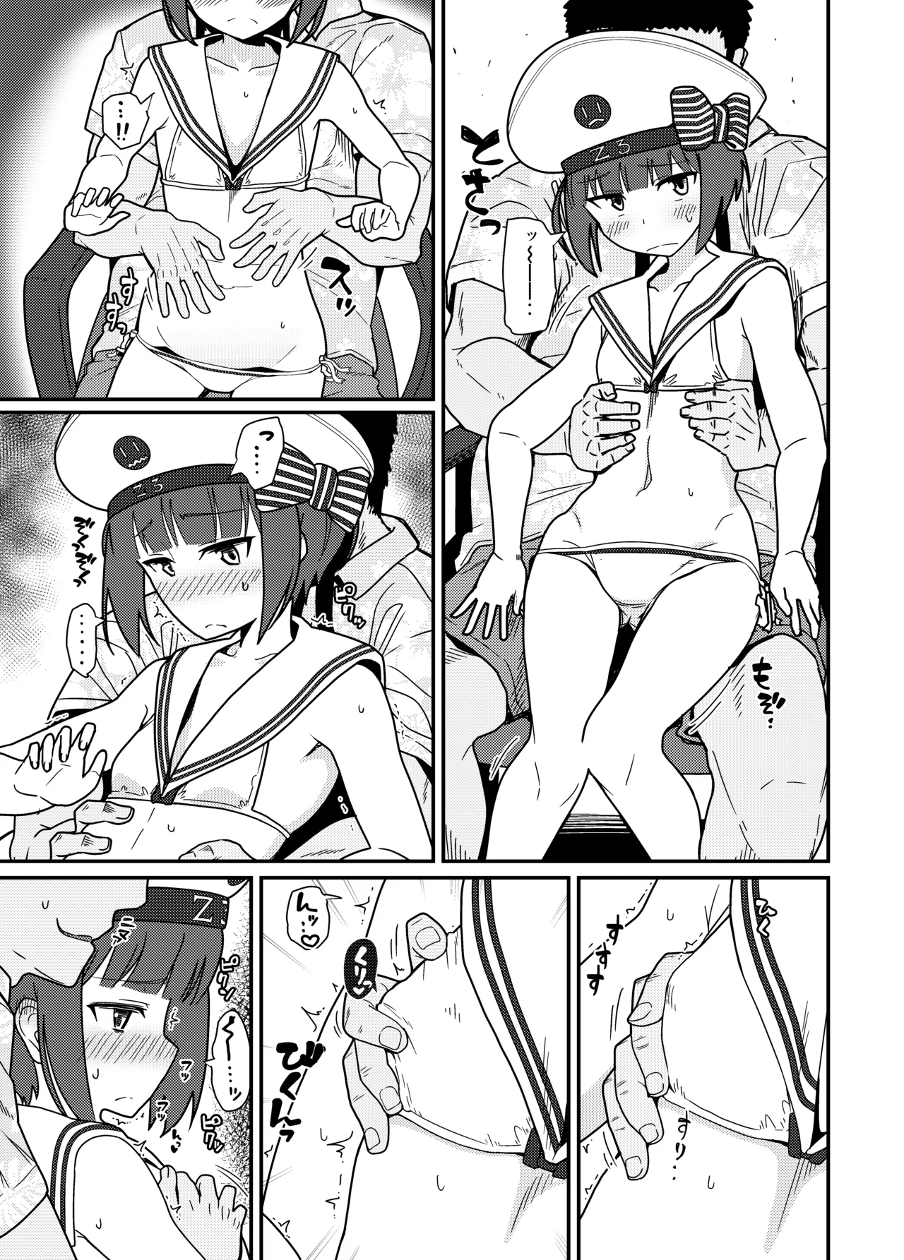 GIRLFriend's 総集編 II 艦これ - page130
