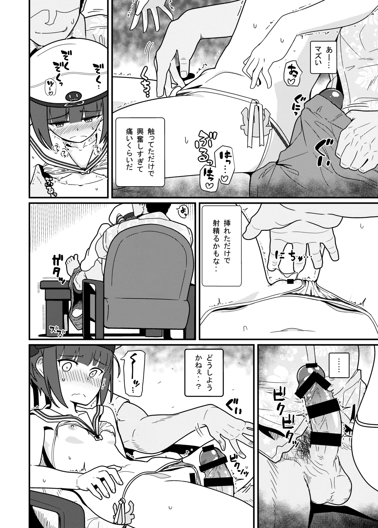 GIRLFriend's 総集編 II 艦これ - page133