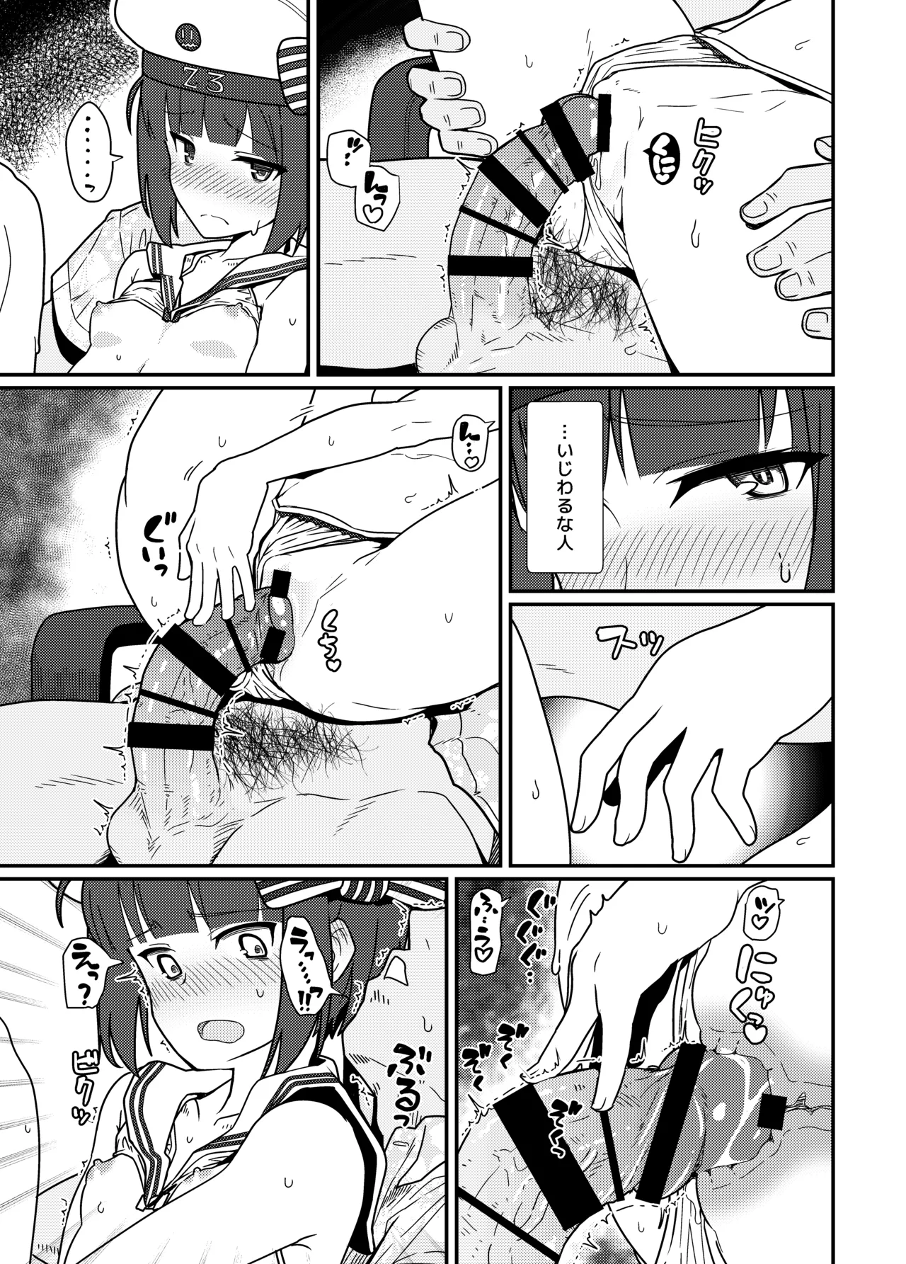GIRLFriend's 総集編 II 艦これ - page134