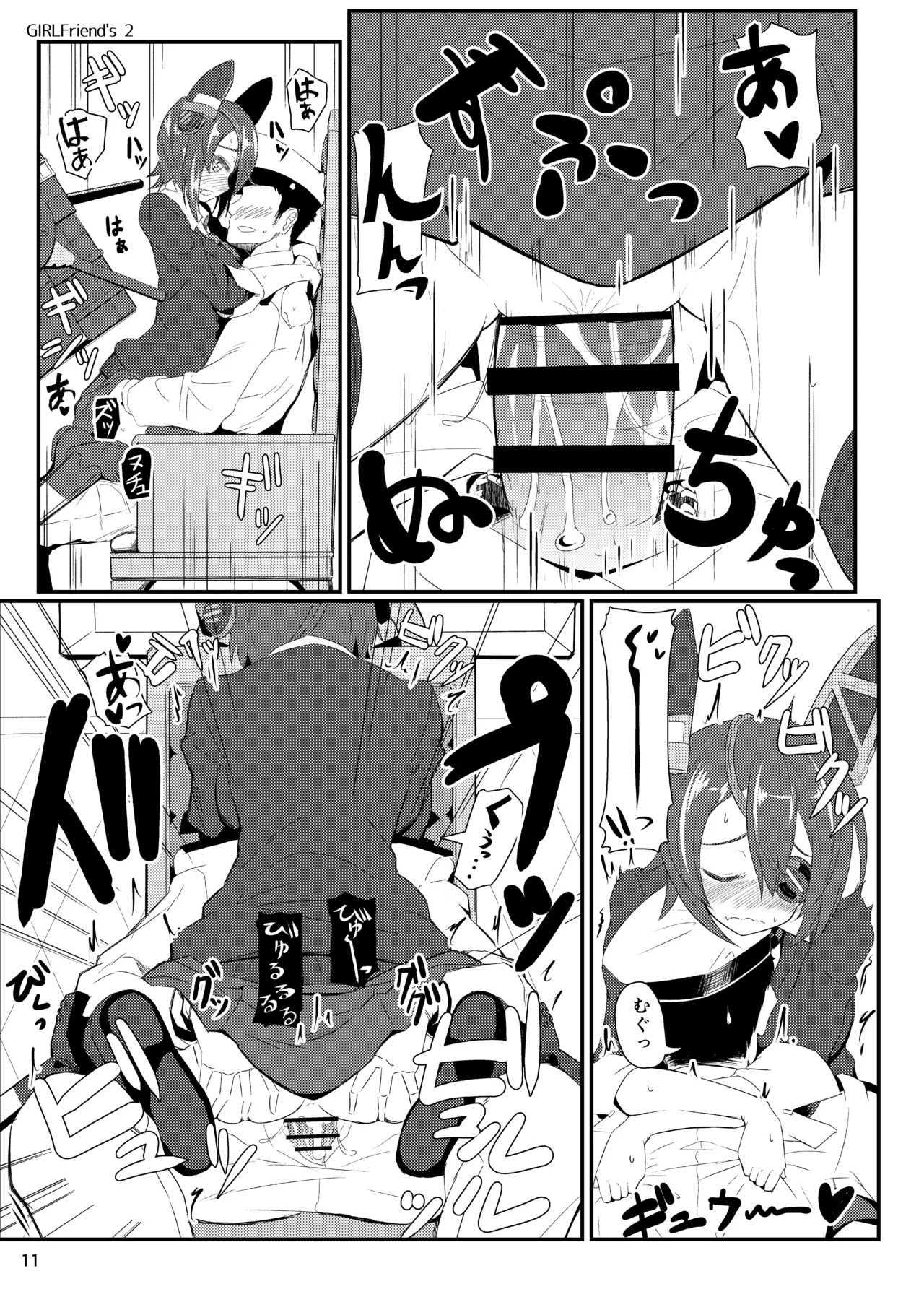 GIRLFriend's 総集編 II 艦これ - page14