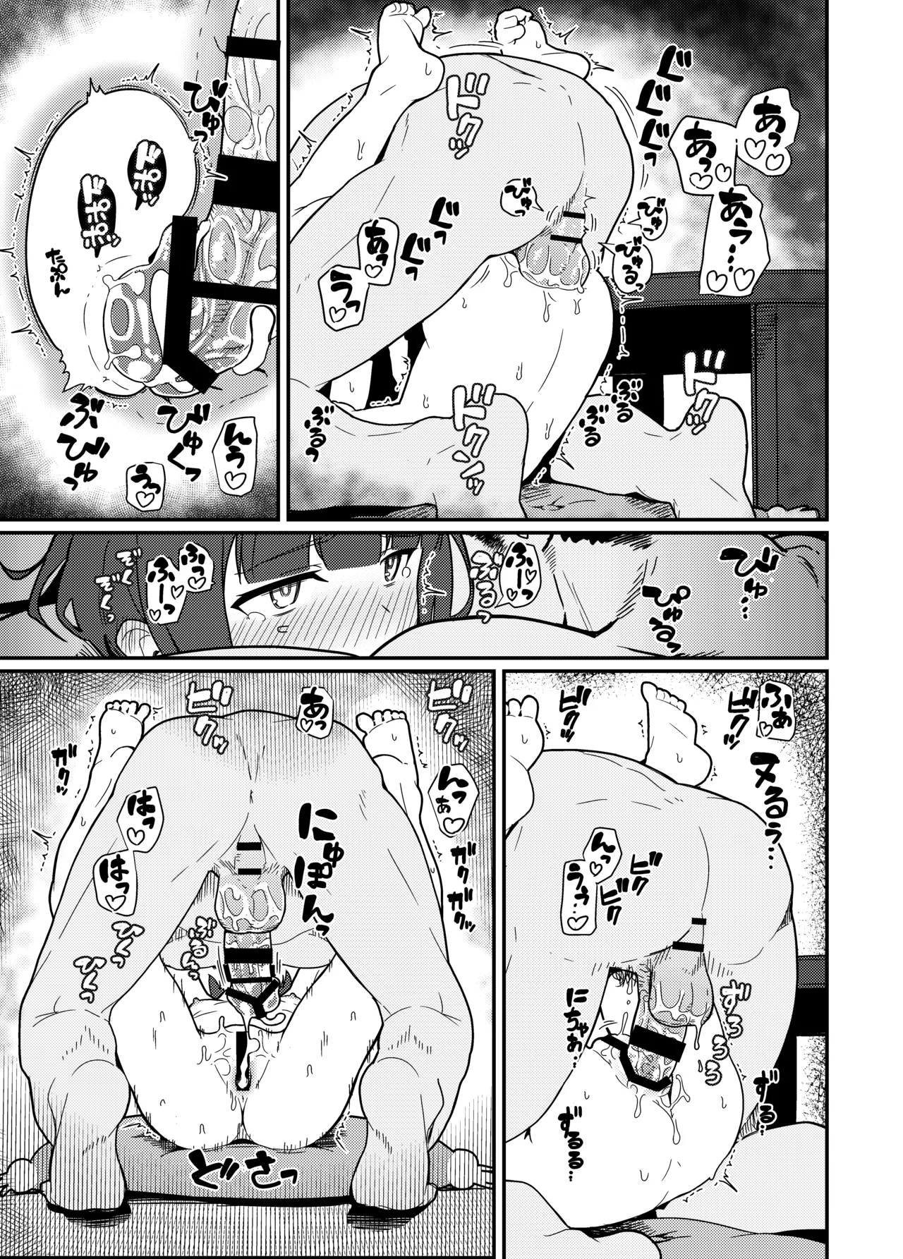 GIRLFriend's 総集編 II 艦これ - page142