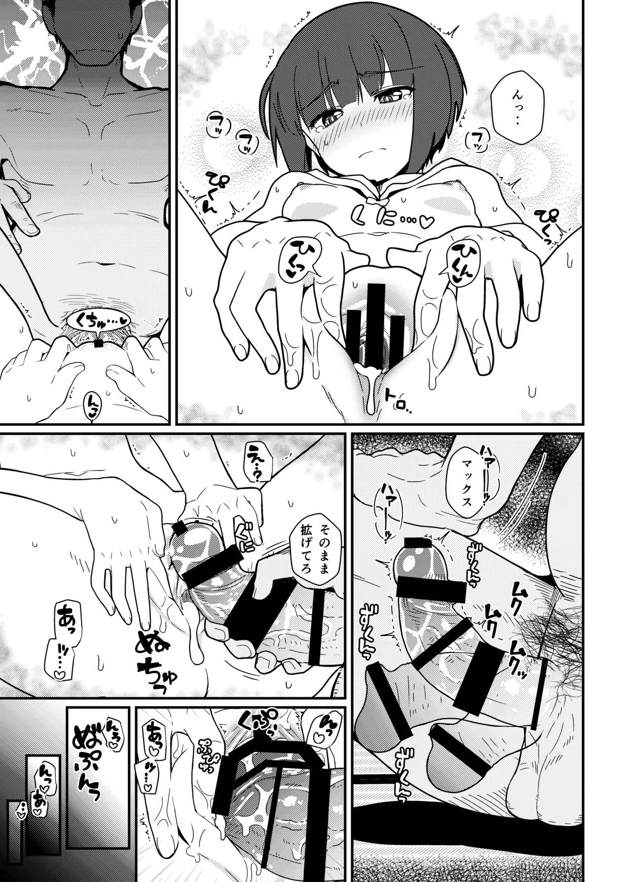 GIRLFriend's 総集編 II 艦これ - page144