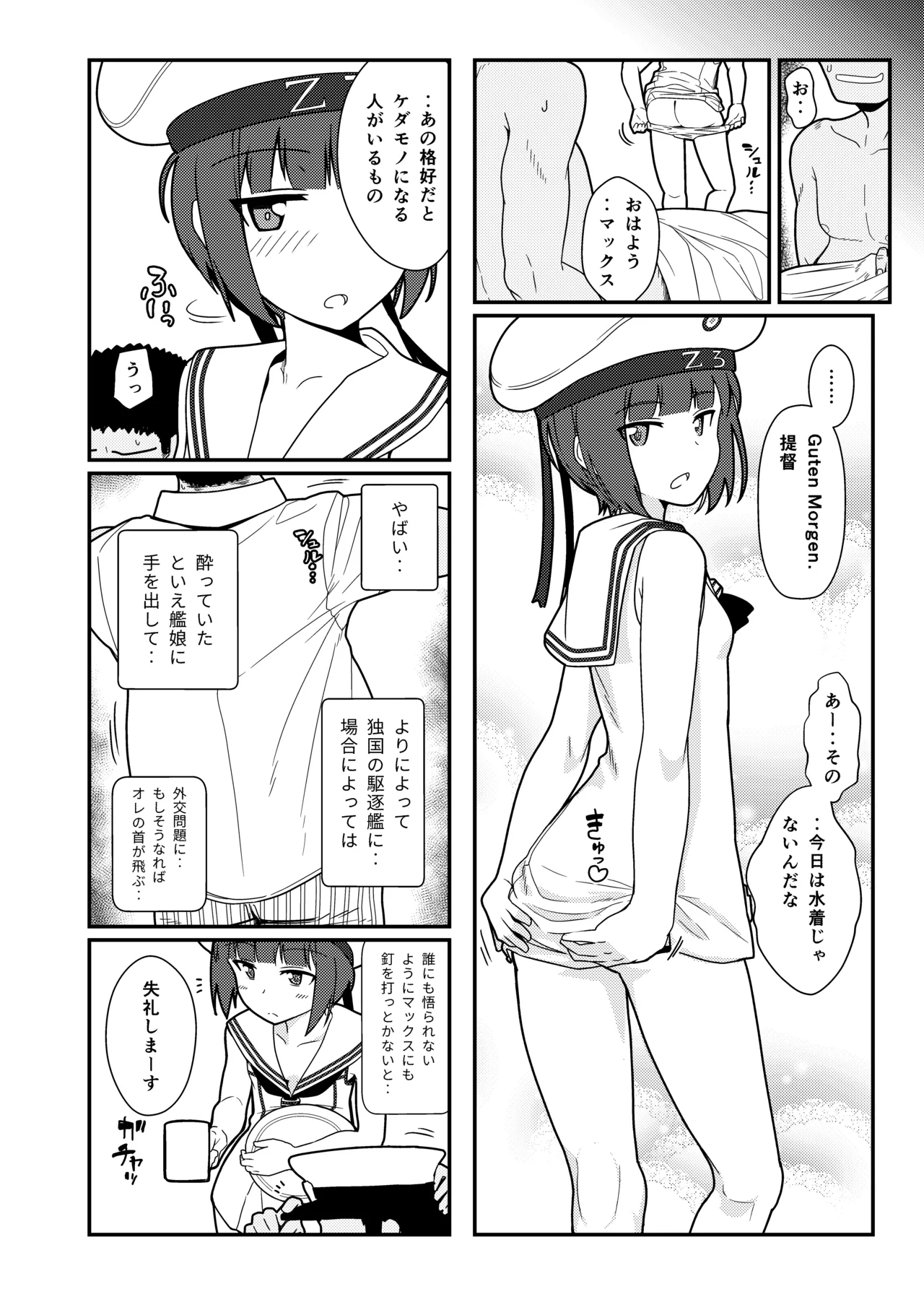 GIRLFriend's 総集編 II 艦これ - page145