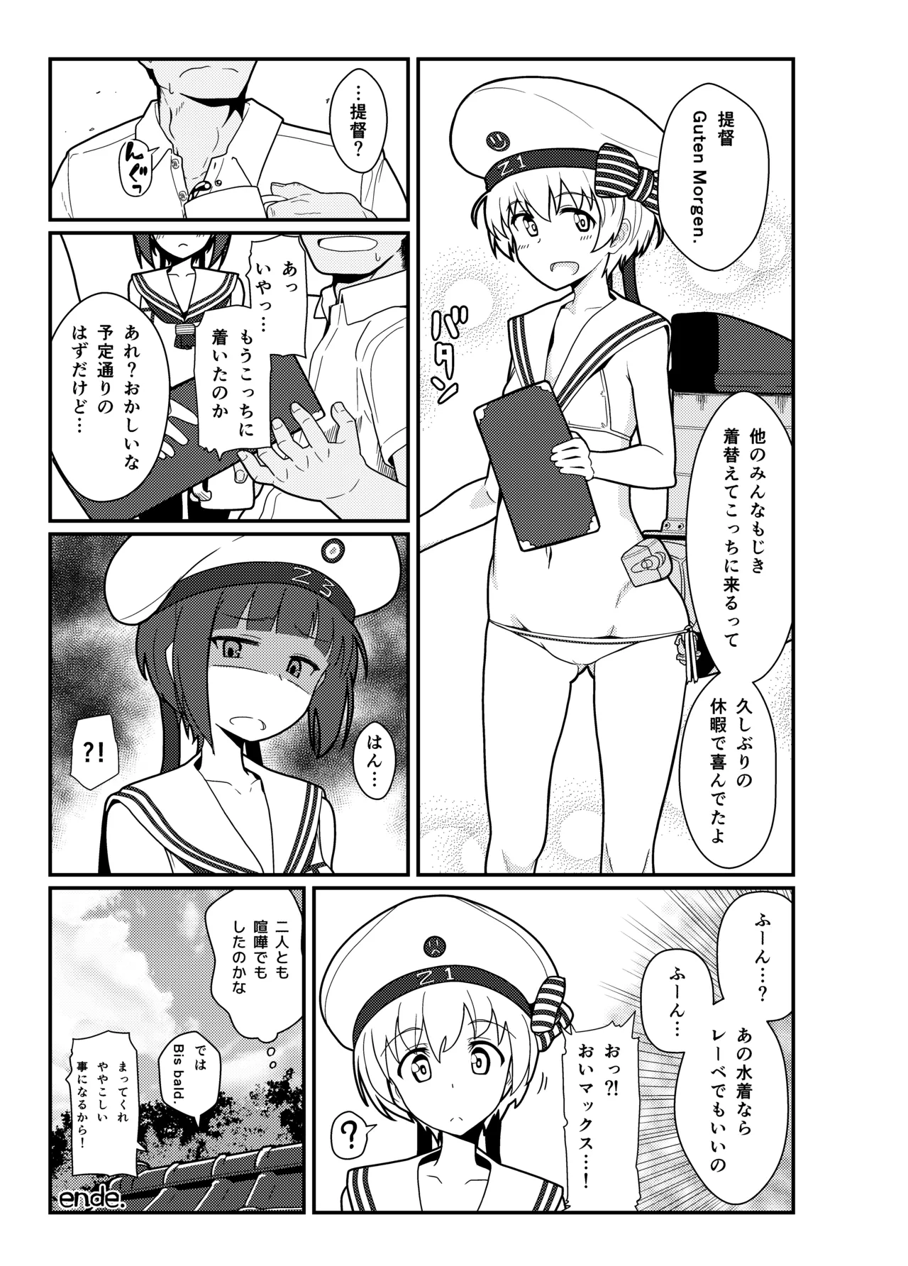 GIRLFriend's 総集編 II 艦これ - page146