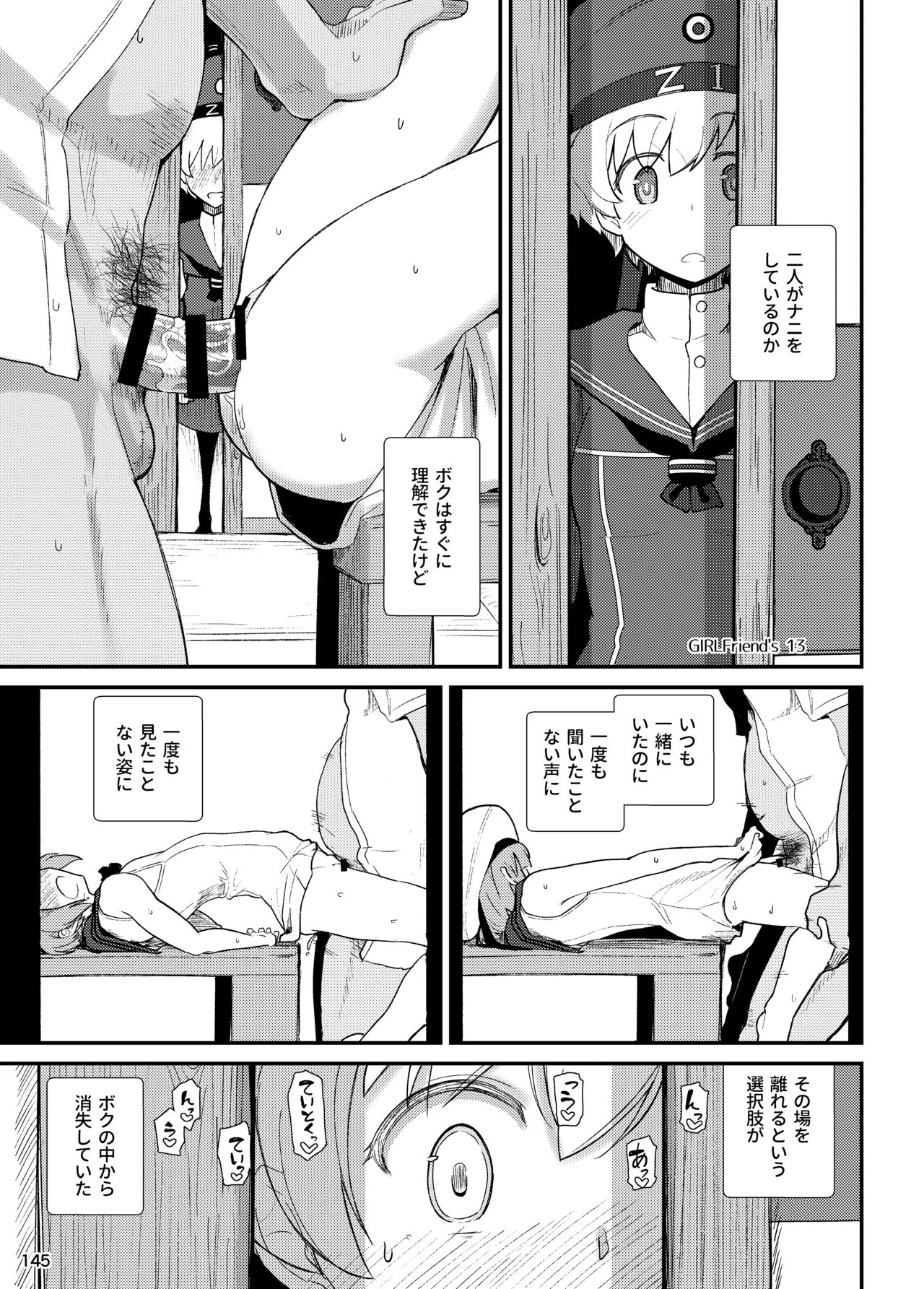 GIRLFriend's 総集編 II 艦これ - page148