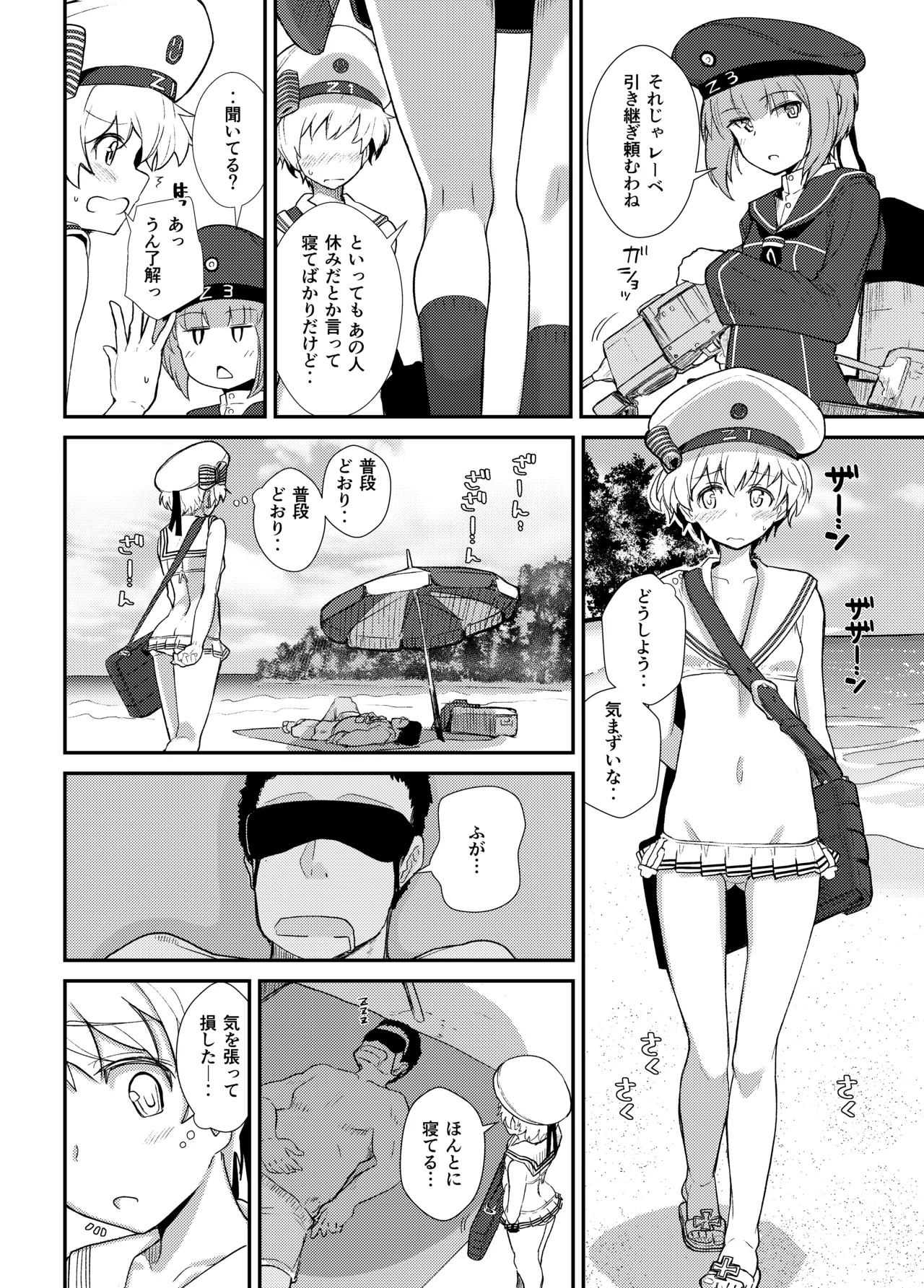 GIRLFriend's 総集編 II 艦これ - page149