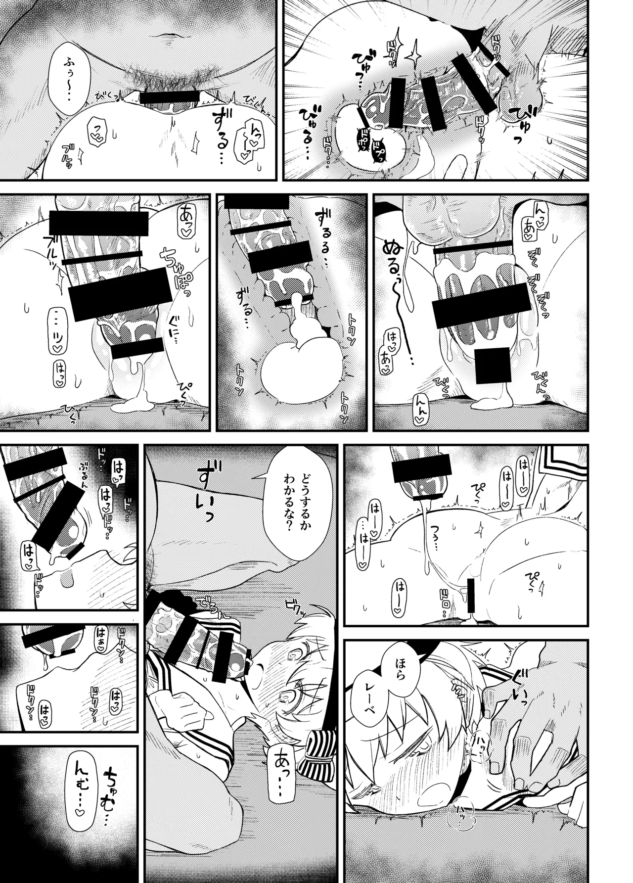 GIRLFriend's 総集編 II 艦これ - page158