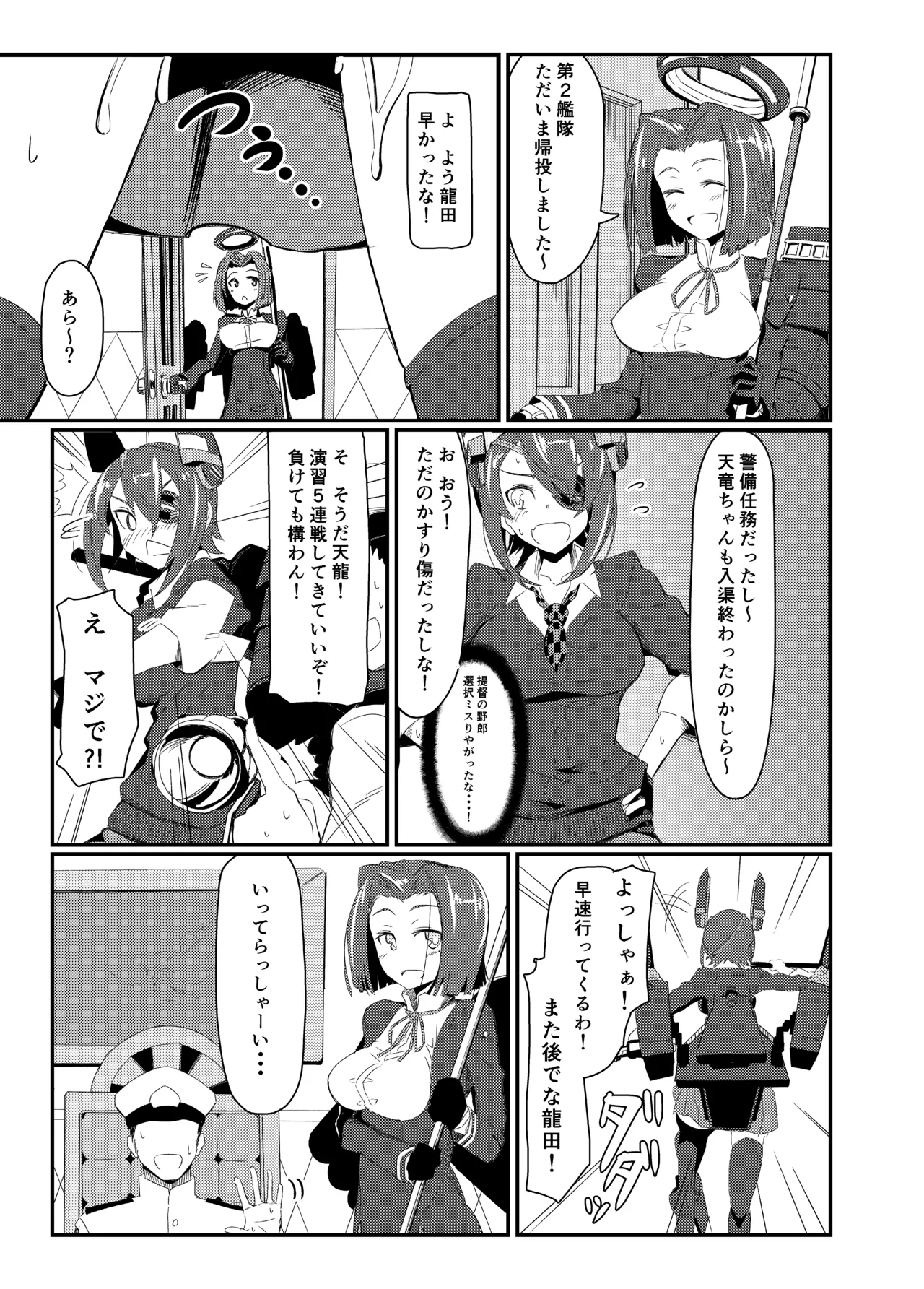 GIRLFriend's 総集編 II 艦これ - page16