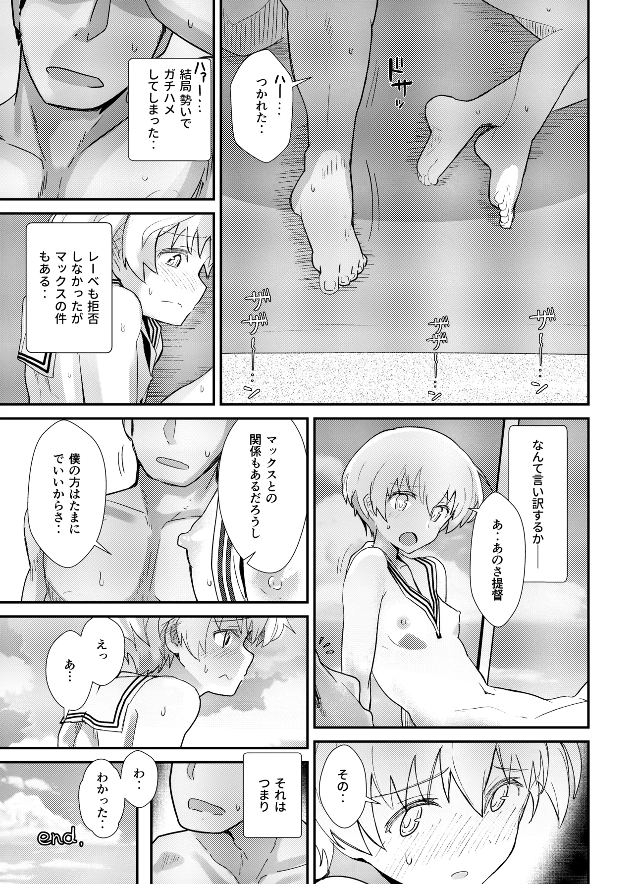 GIRLFriend's 総集編 II 艦これ - page164