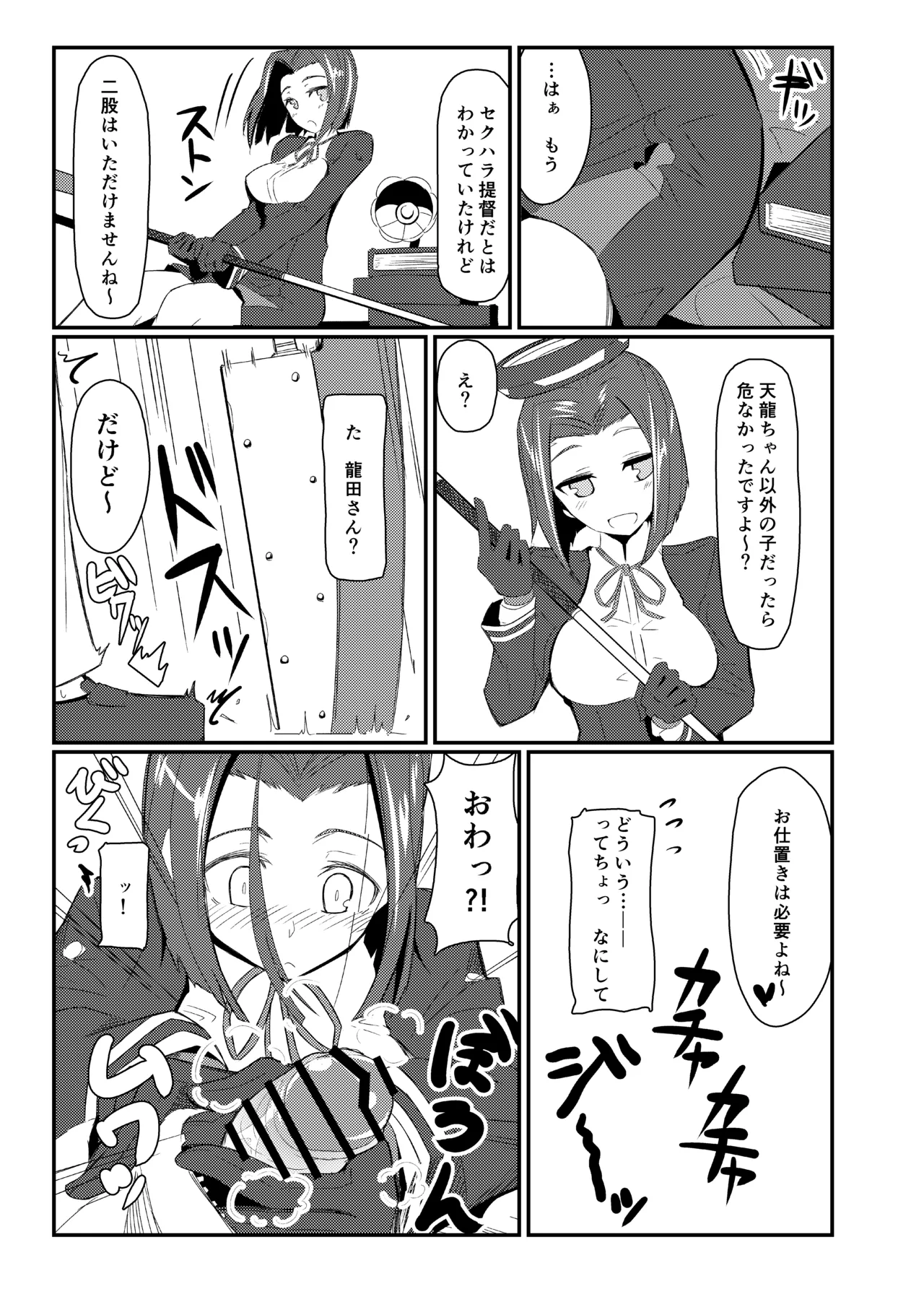 GIRLFriend's 総集編 II 艦これ - page18