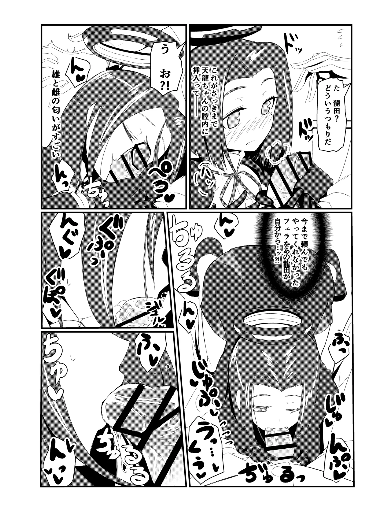 GIRLFriend's 総集編 II 艦これ - page19