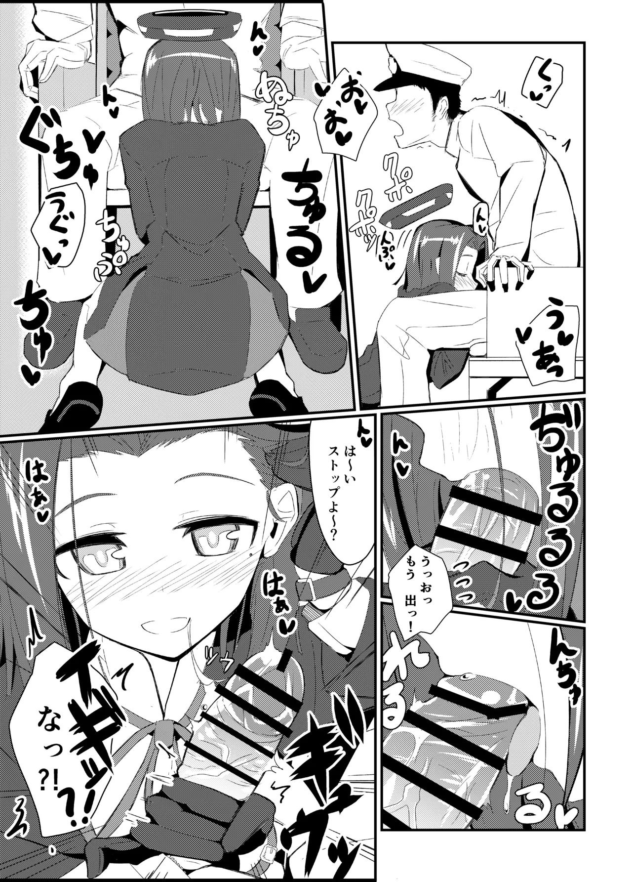 GIRLFriend's 総集編 II 艦これ - page20