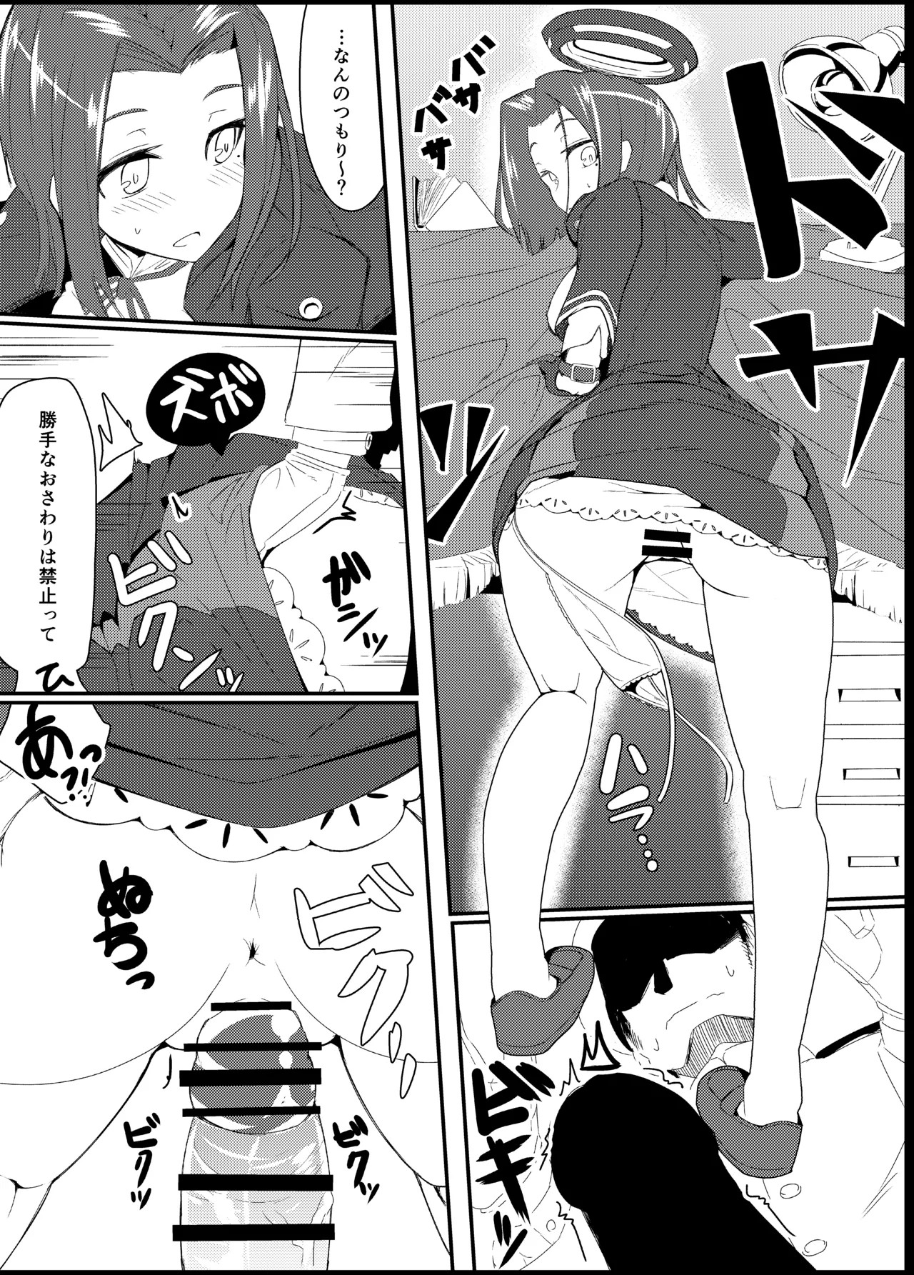 GIRLFriend's 総集編 II 艦これ - page22