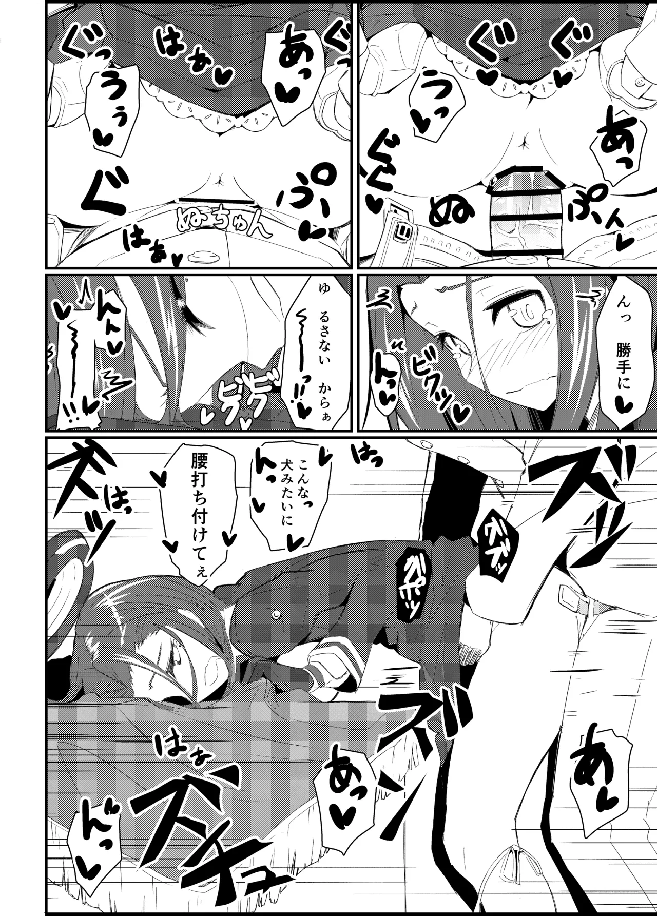 GIRLFriend's 総集編 II 艦これ - page23