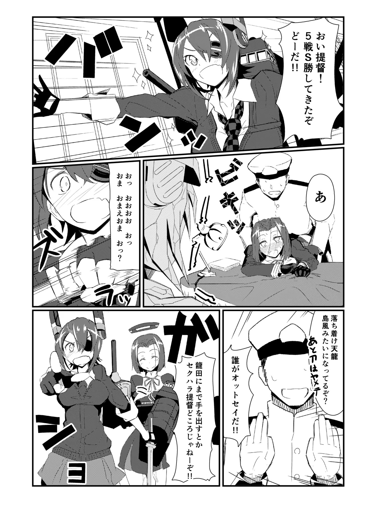 GIRLFriend's 総集編 II 艦これ - page25