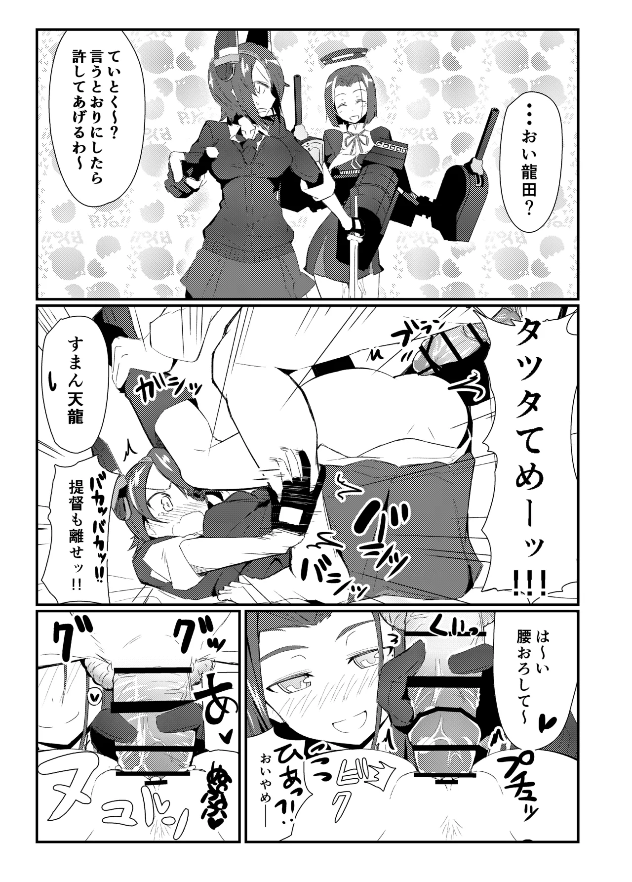 GIRLFriend's 総集編 II 艦これ - page26